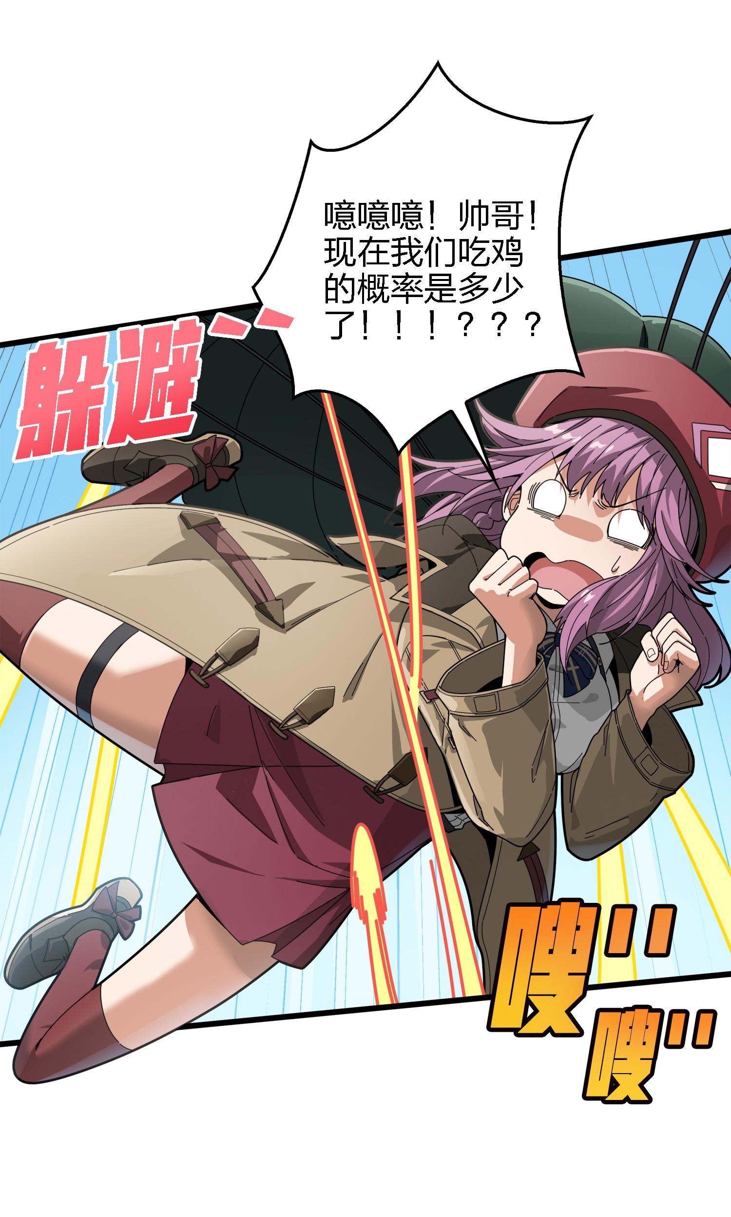 和平精英：描边战神007 身不由己