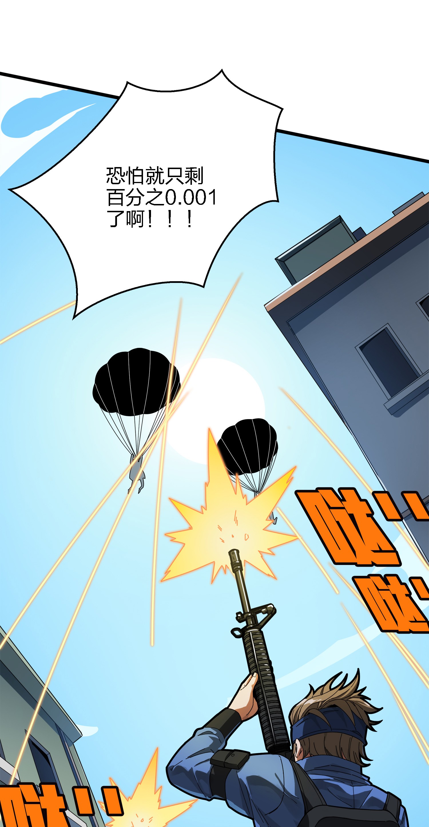 和平精英：描边战神007 身不由己