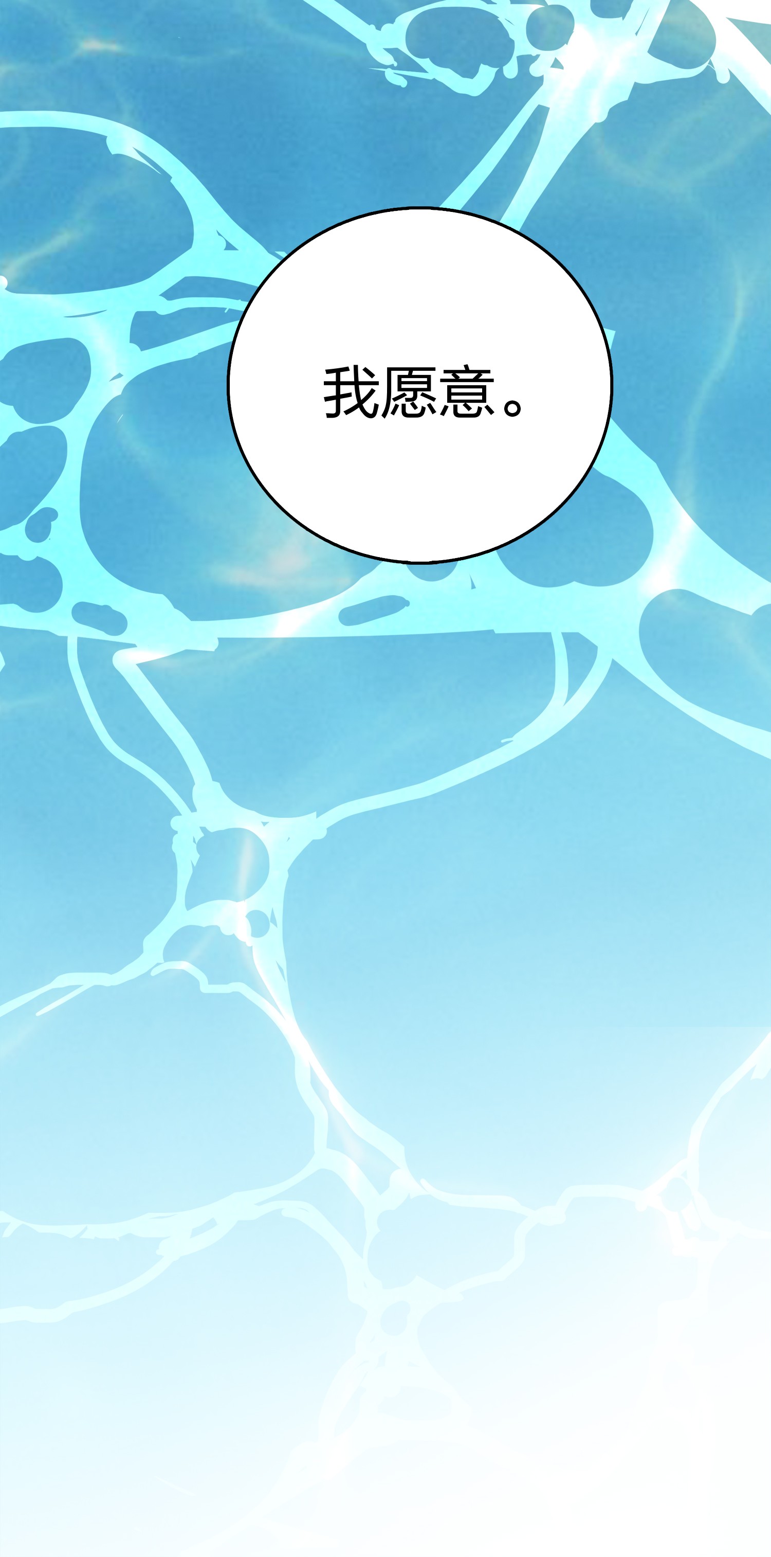 和平精英：描边战神008 尤莉卡