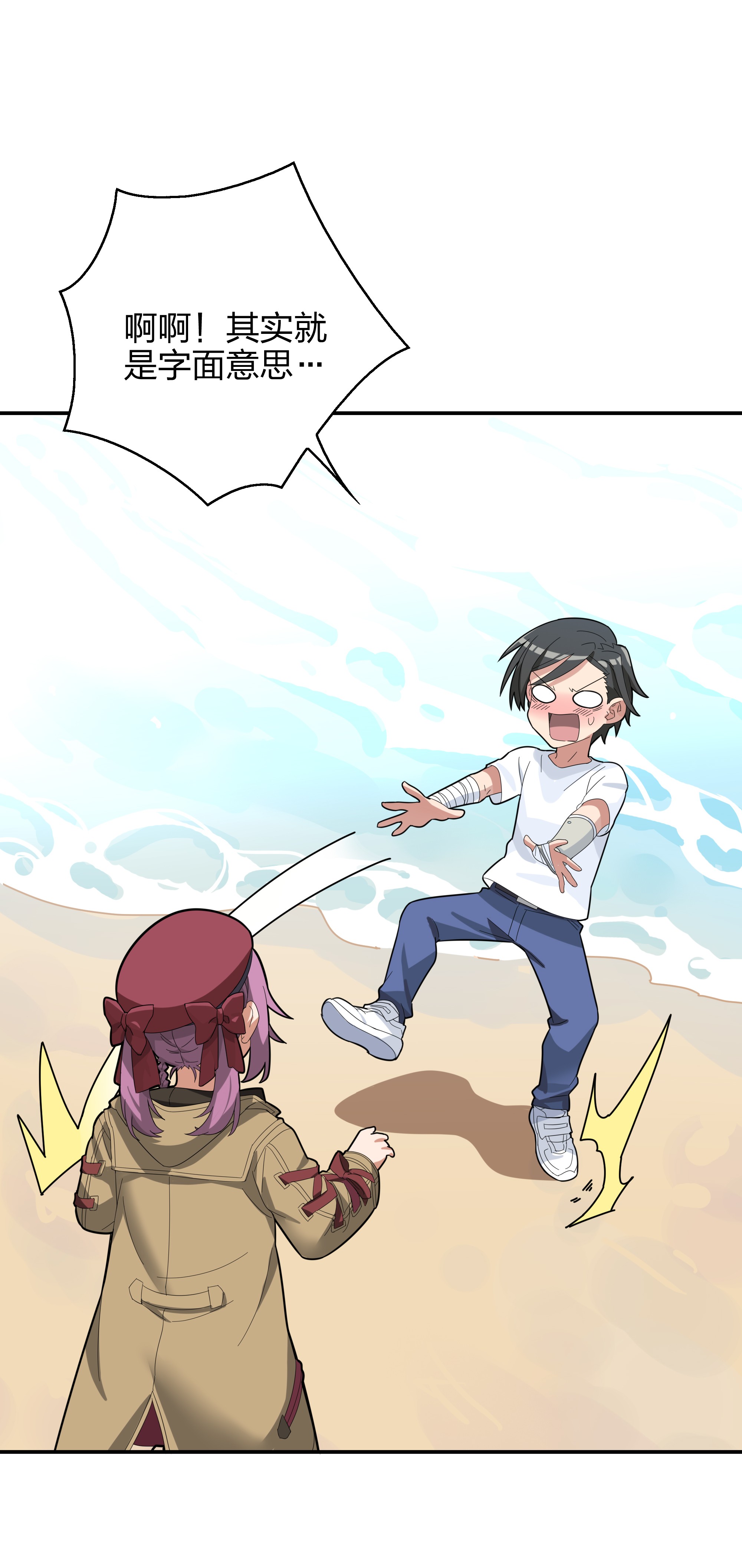 和平精英：描边战神008 尤莉卡