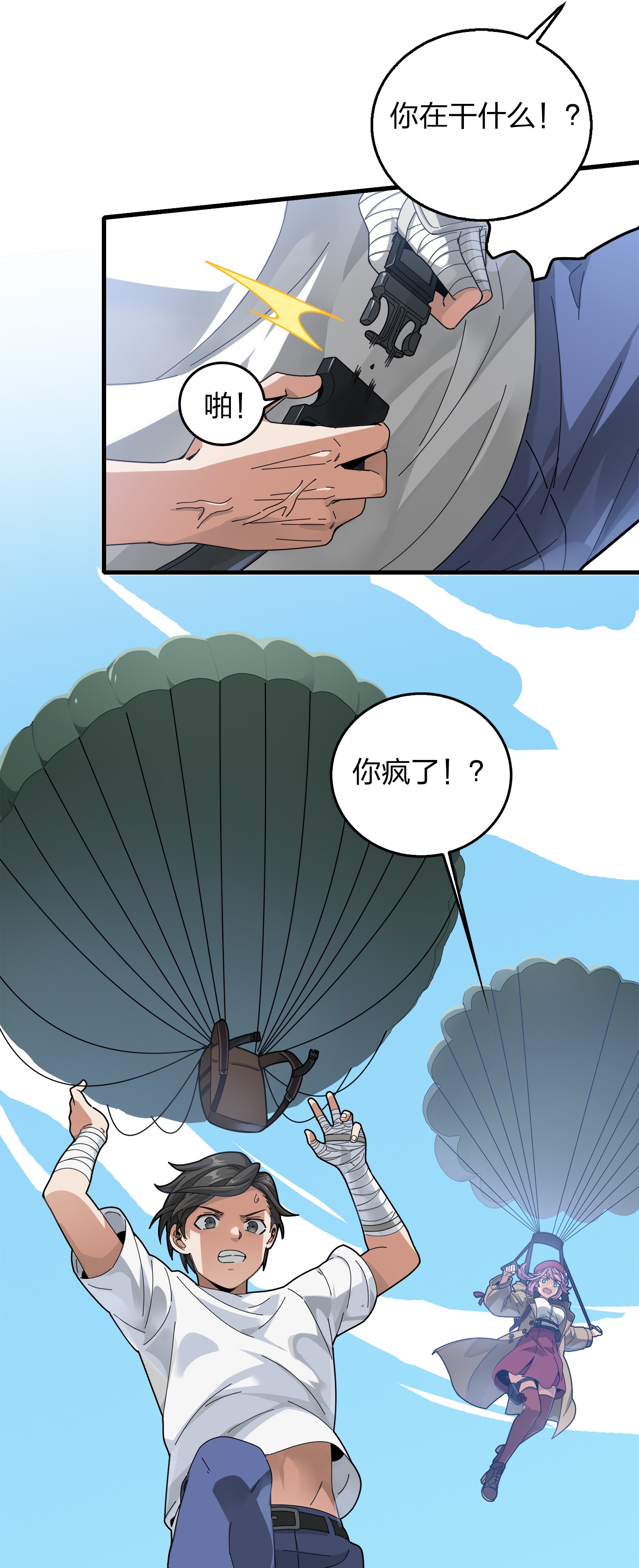 和平精英：描边战神008 尤莉卡