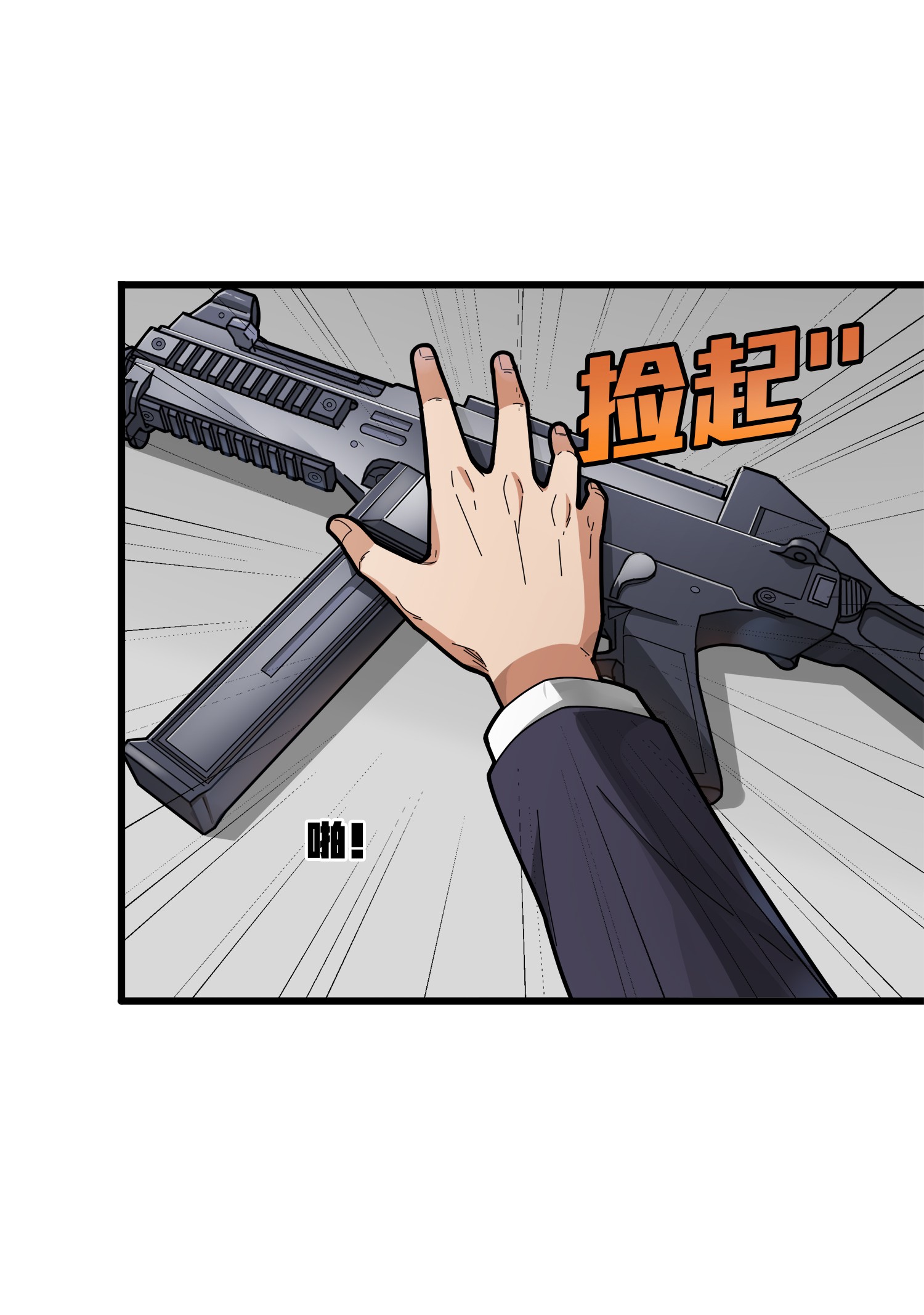 和平精英：描边战神008 尤莉卡