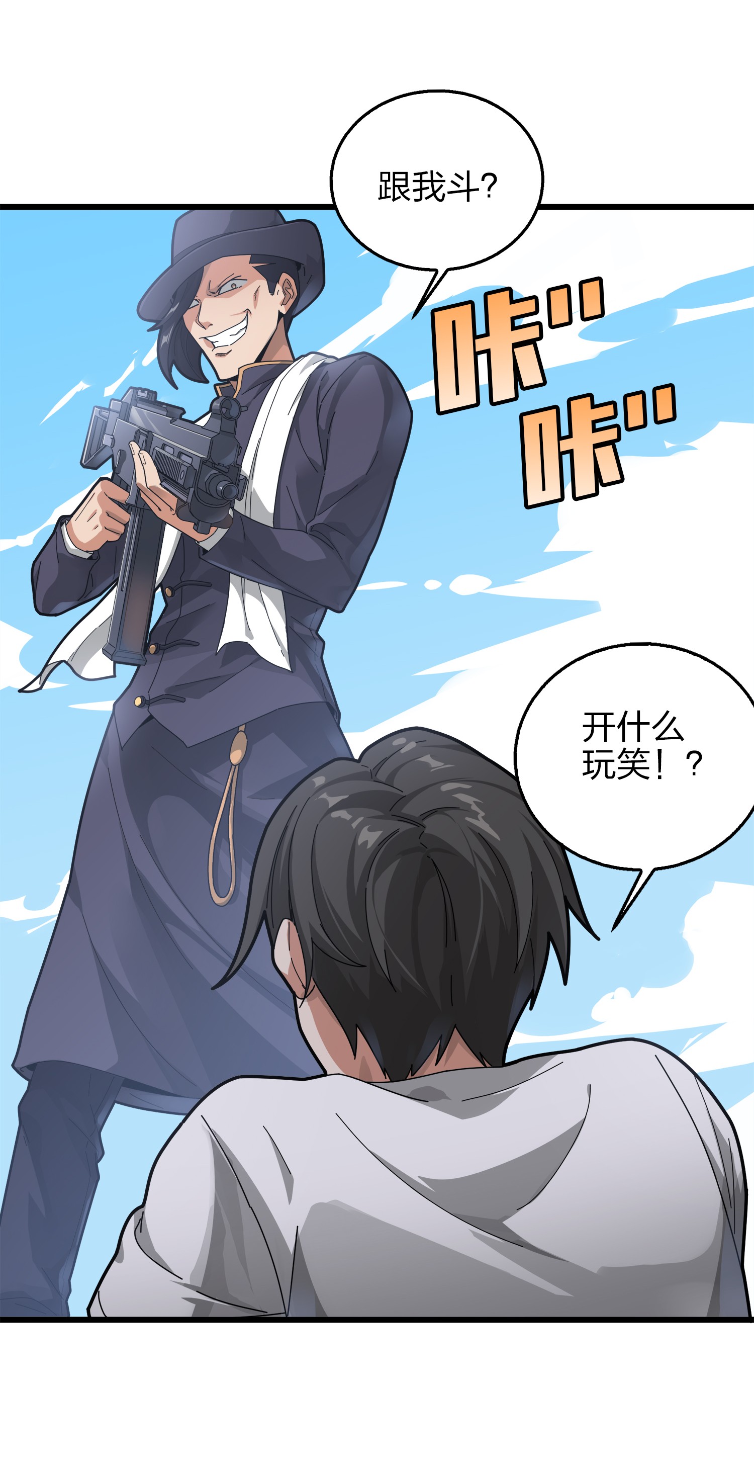 和平精英：描边战神008 尤莉卡