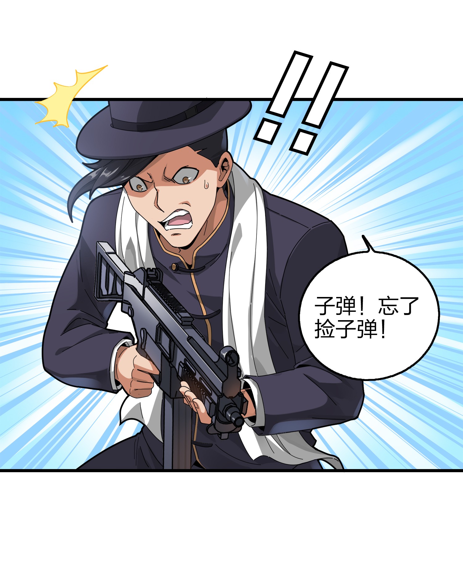 和平精英：描边战神008 尤莉卡