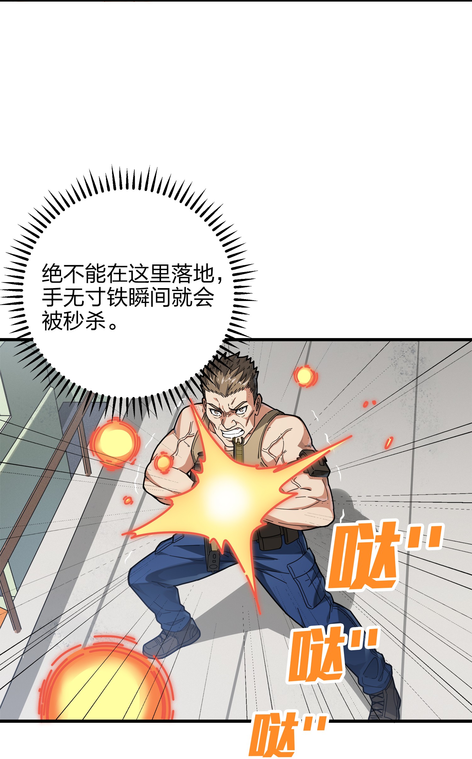 和平精英：描边战神008 尤莉卡