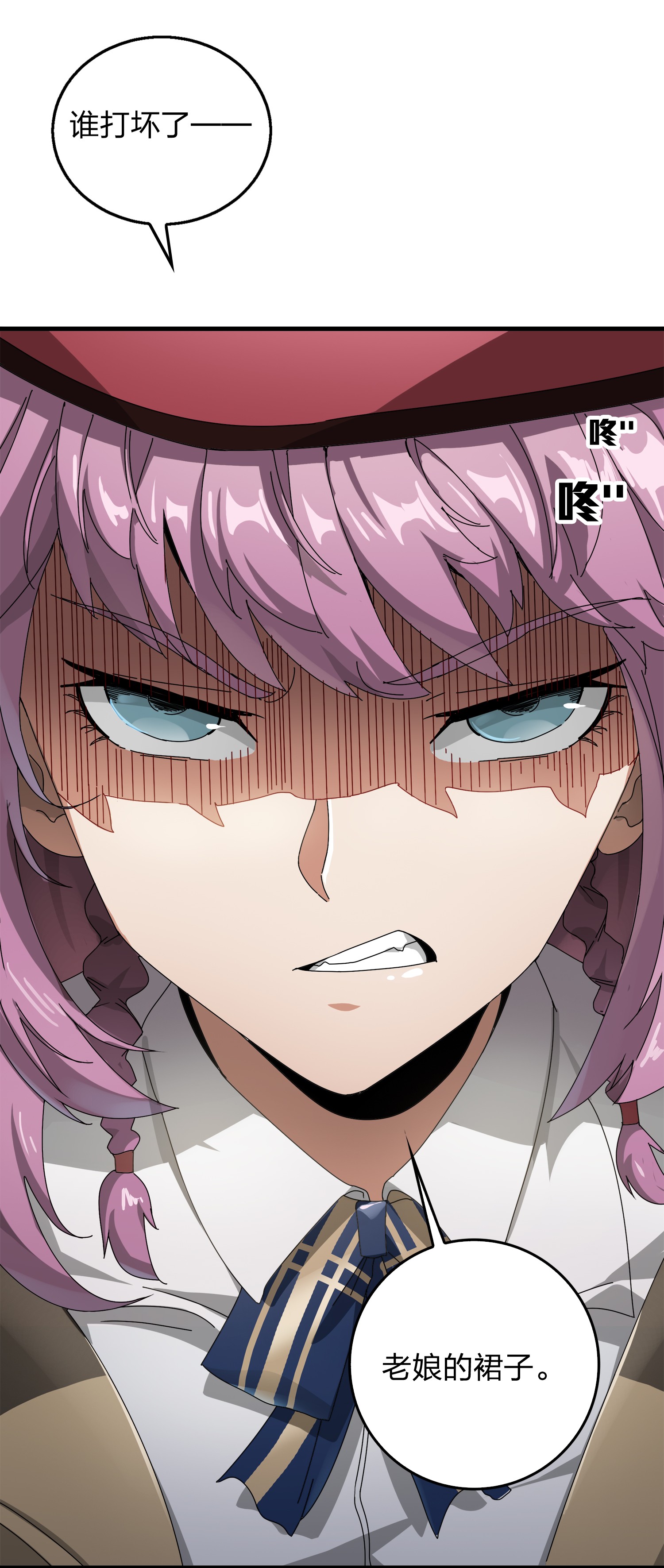 和平精英：描边战神008 尤莉卡