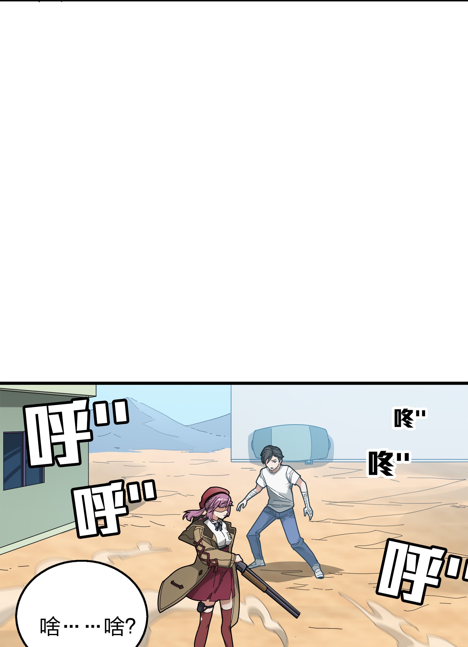 和平精英：描边战神008 尤莉卡