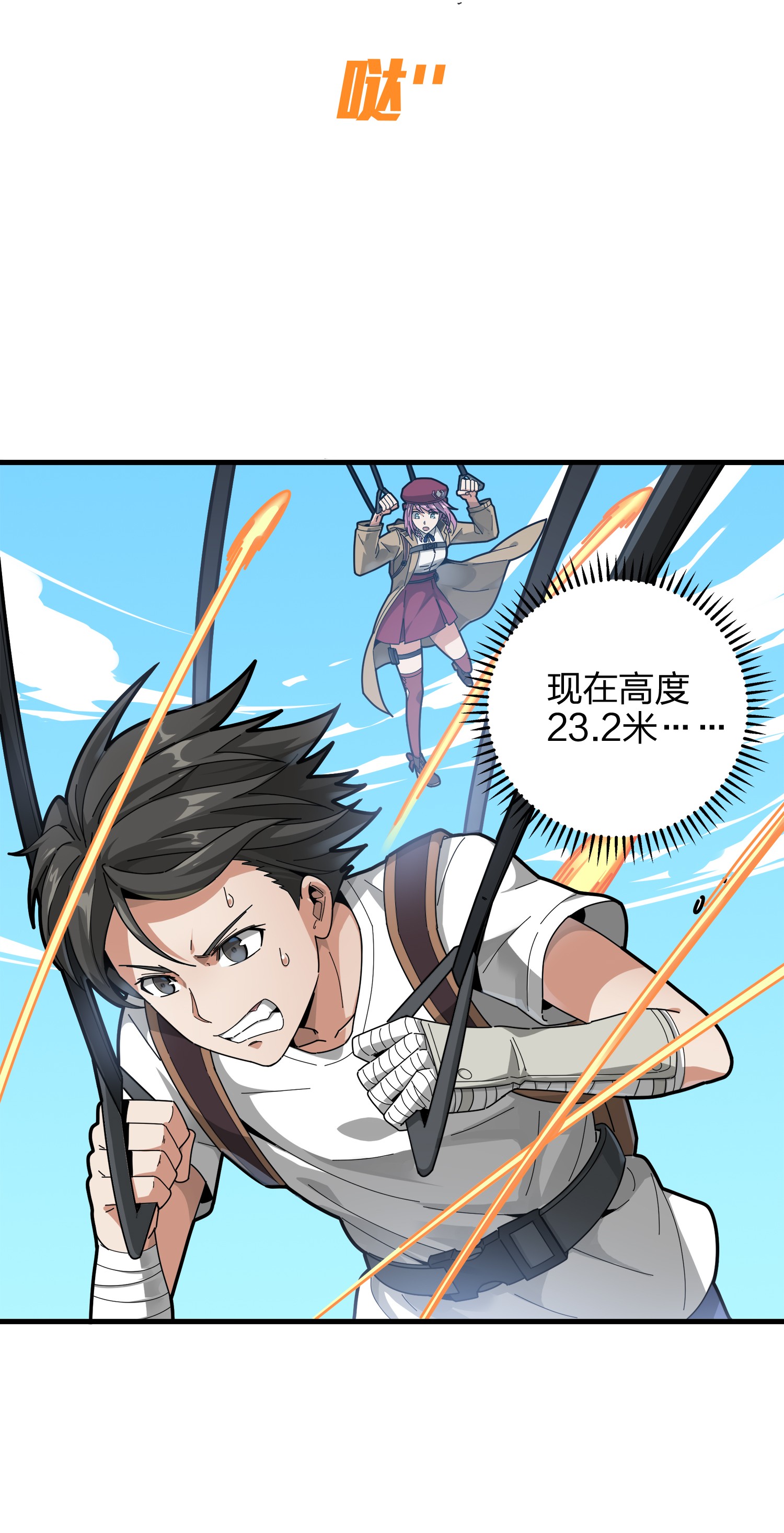 和平精英：描边战神008 尤莉卡