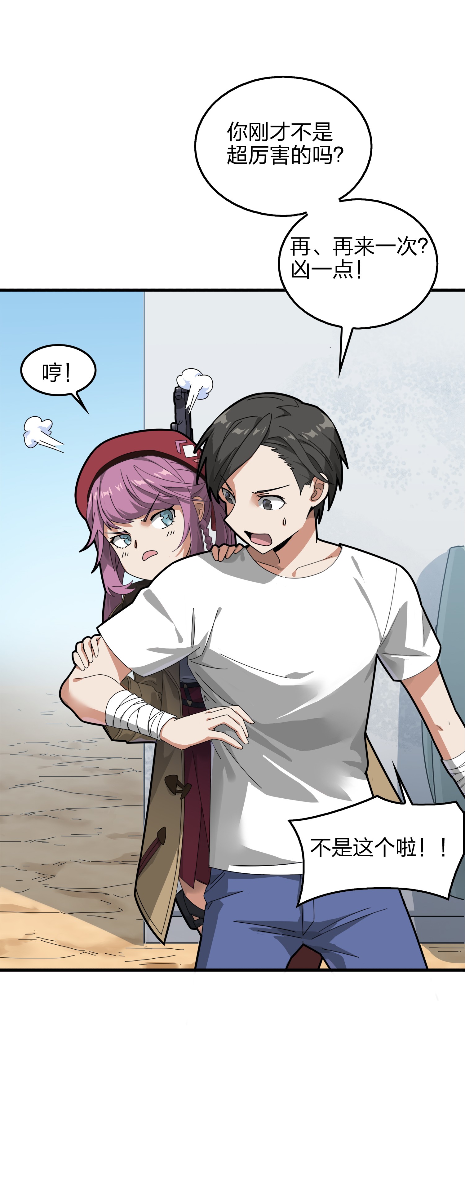 和平精英：描边战神008 尤莉卡