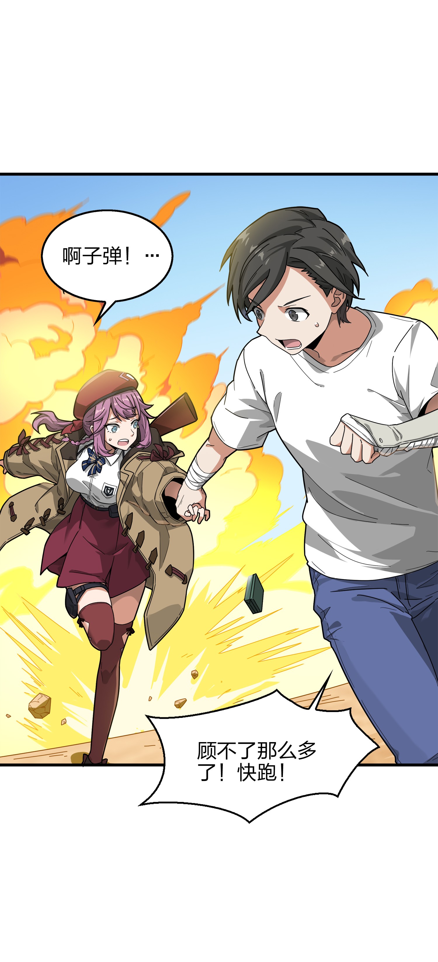 和平精英：描边战神008 尤莉卡