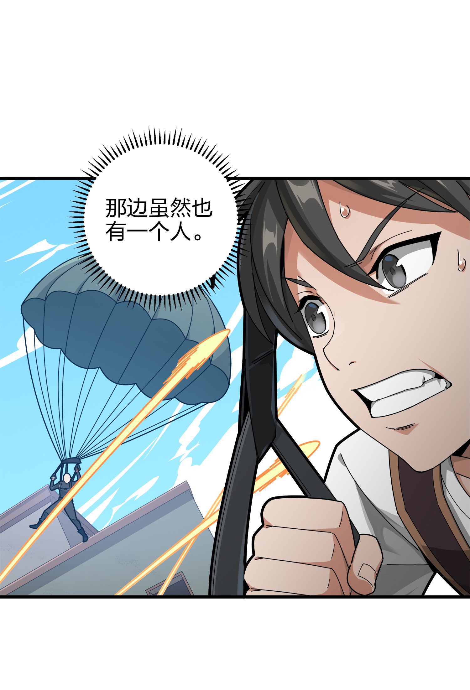 和平精英：描边战神008 尤莉卡