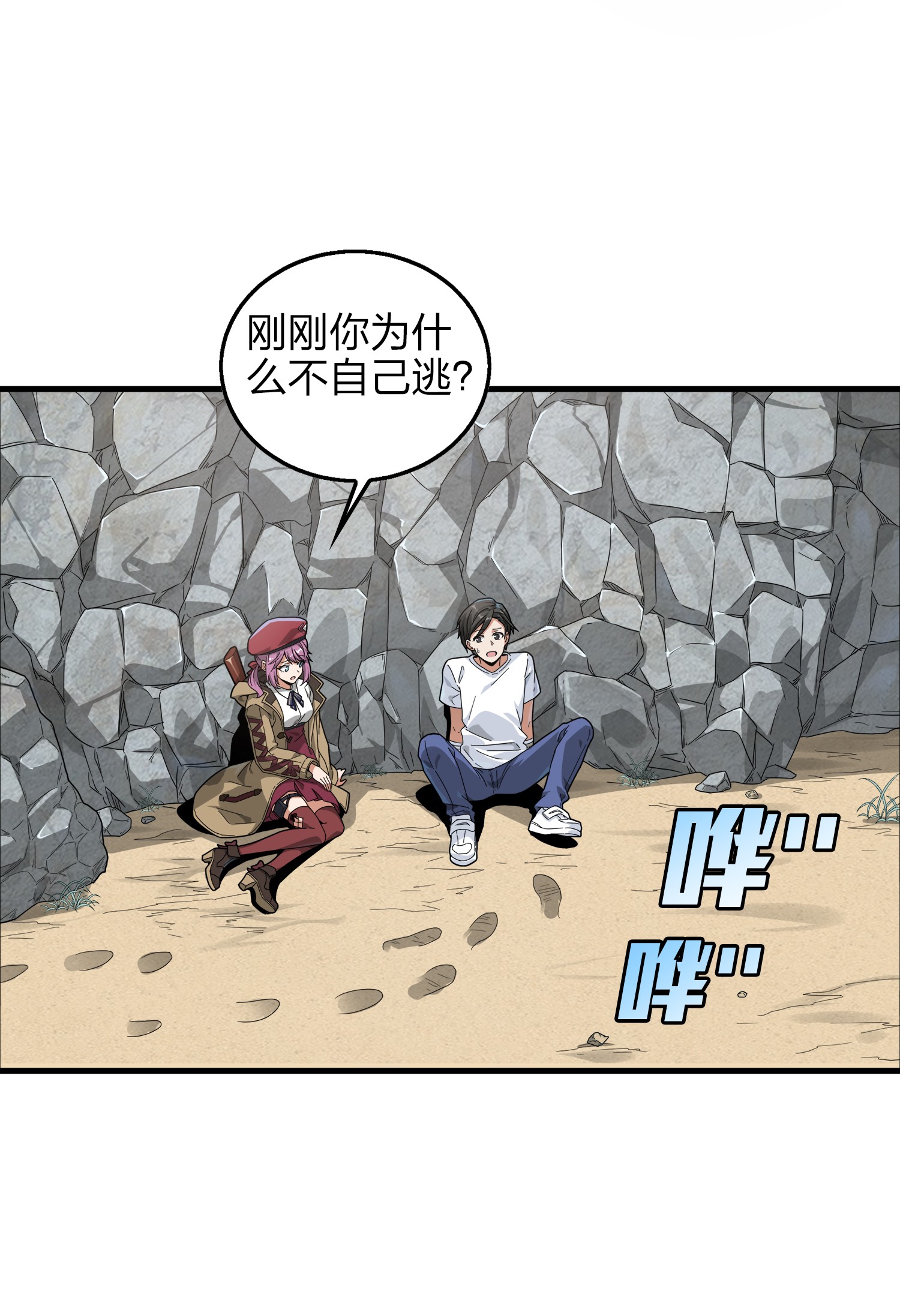 和平精英：描边战神008 尤莉卡