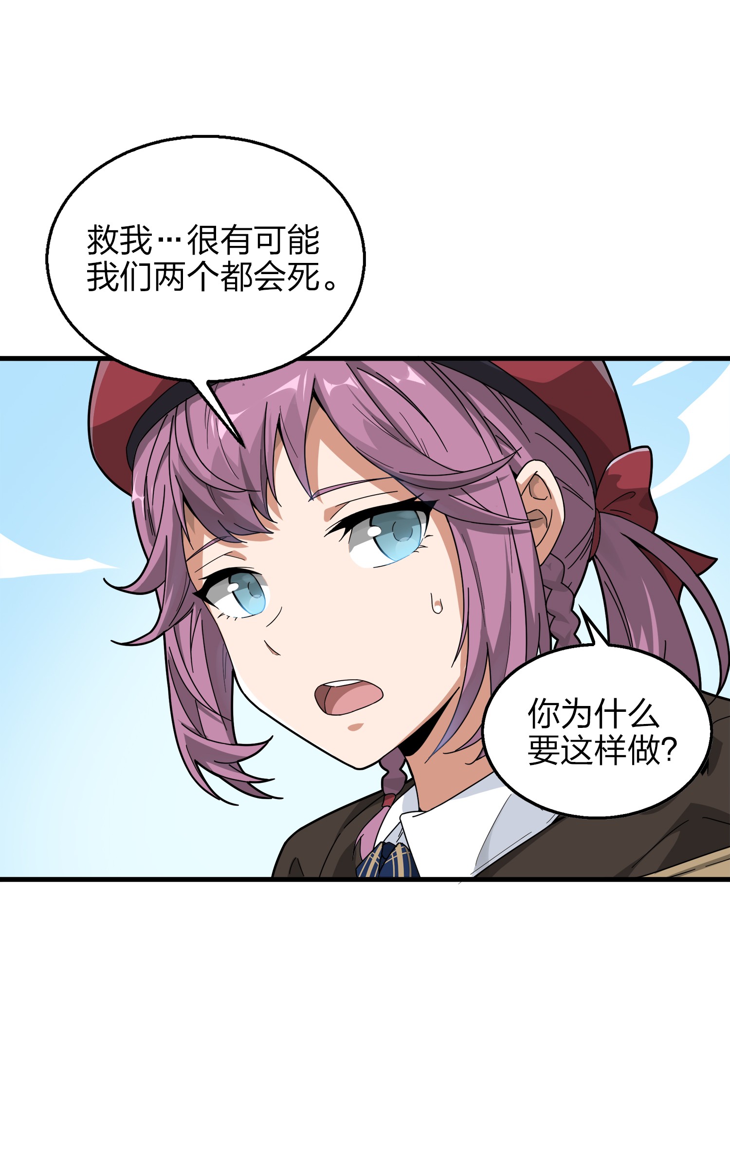 和平精英：描边战神008 尤莉卡