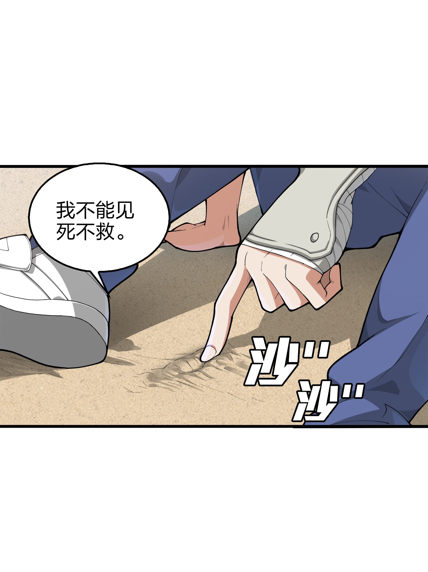 和平精英：描边战神008 尤莉卡