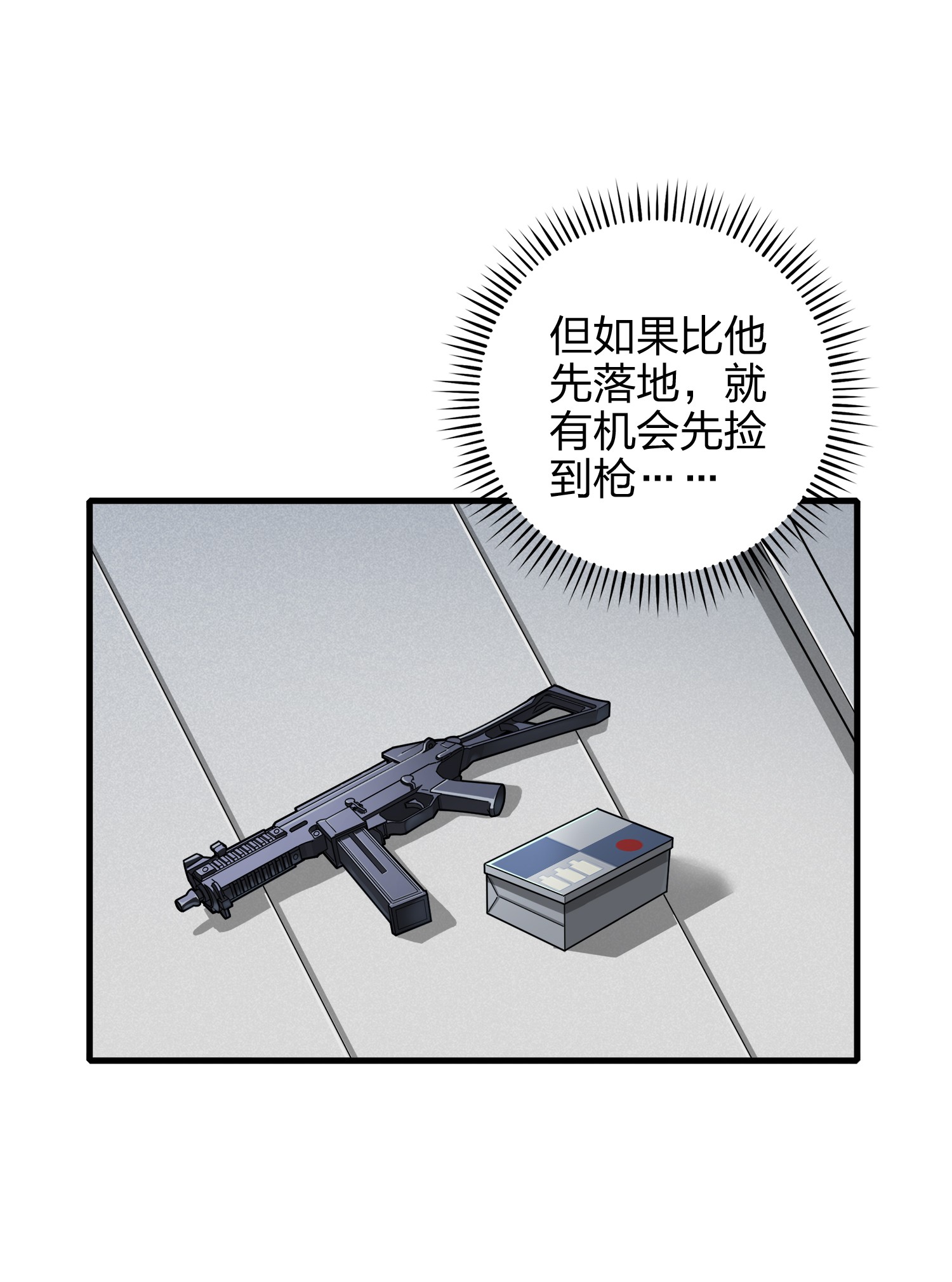 和平精英：描边战神008 尤莉卡