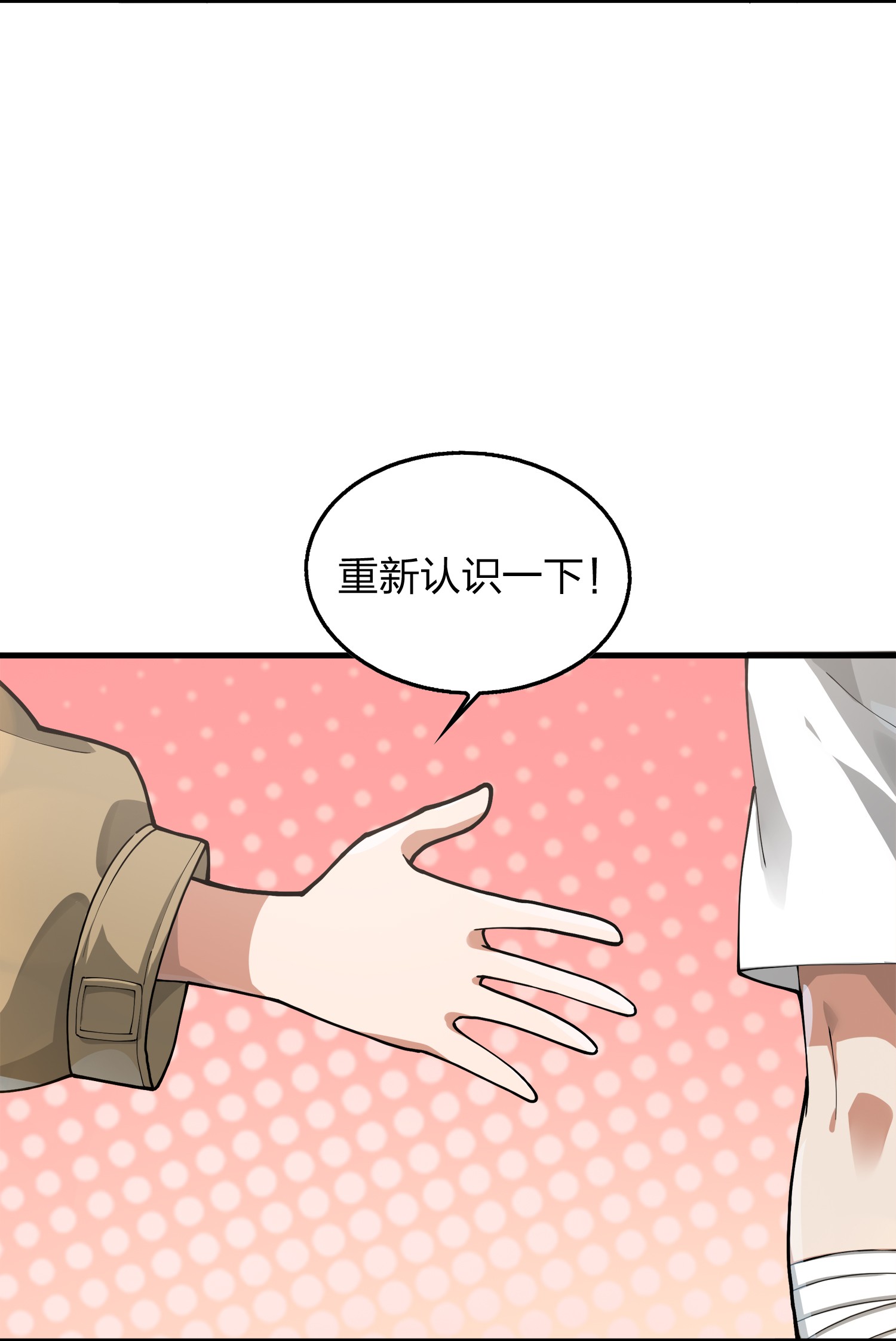 和平精英：描边战神008 尤莉卡