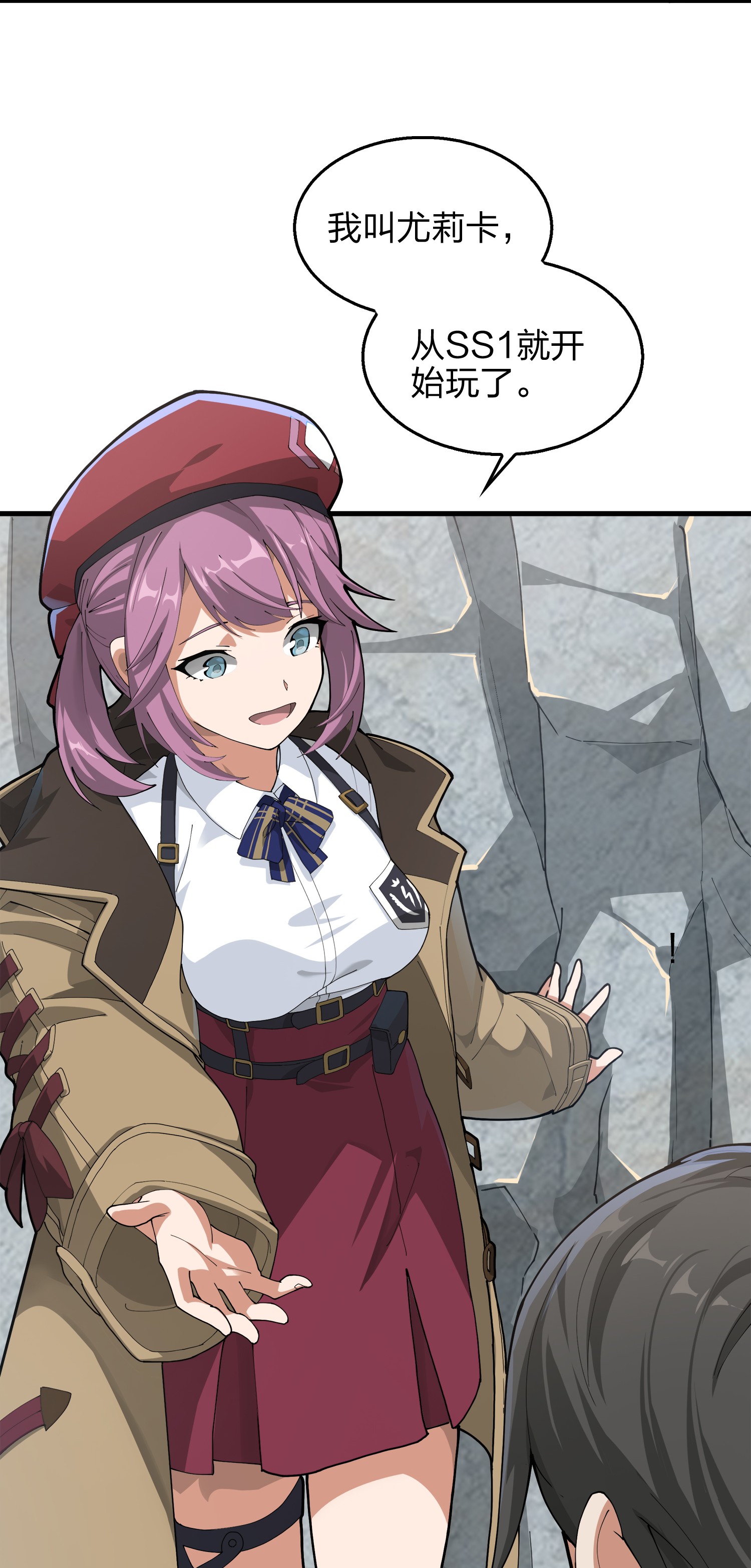 和平精英：描边战神008 尤莉卡