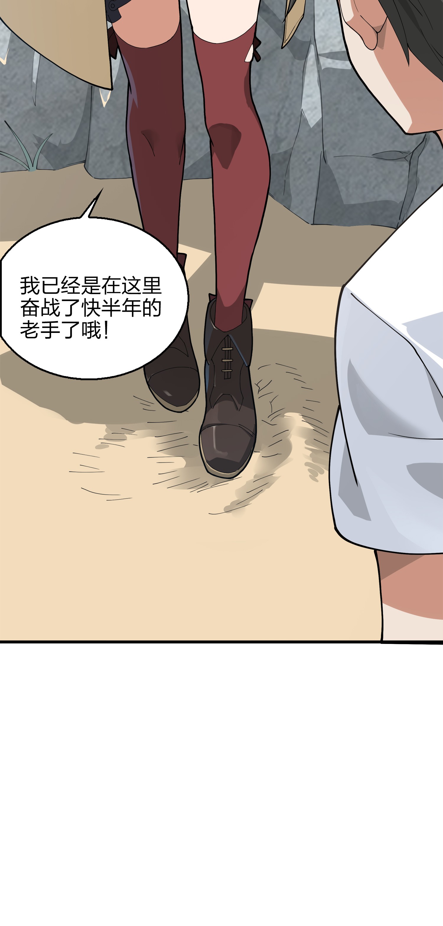 和平精英：描边战神008 尤莉卡