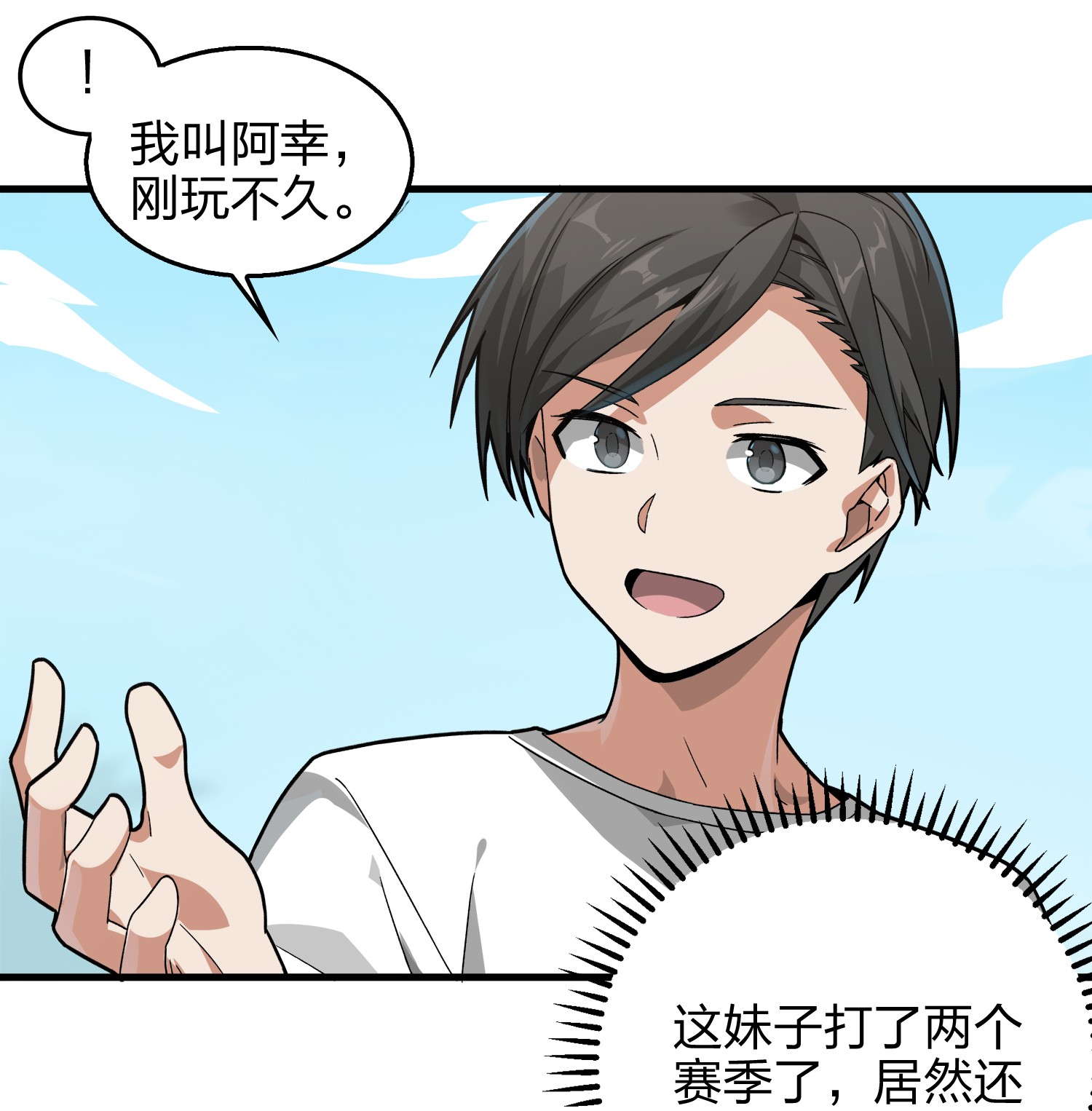 和平精英：描边战神008 尤莉卡