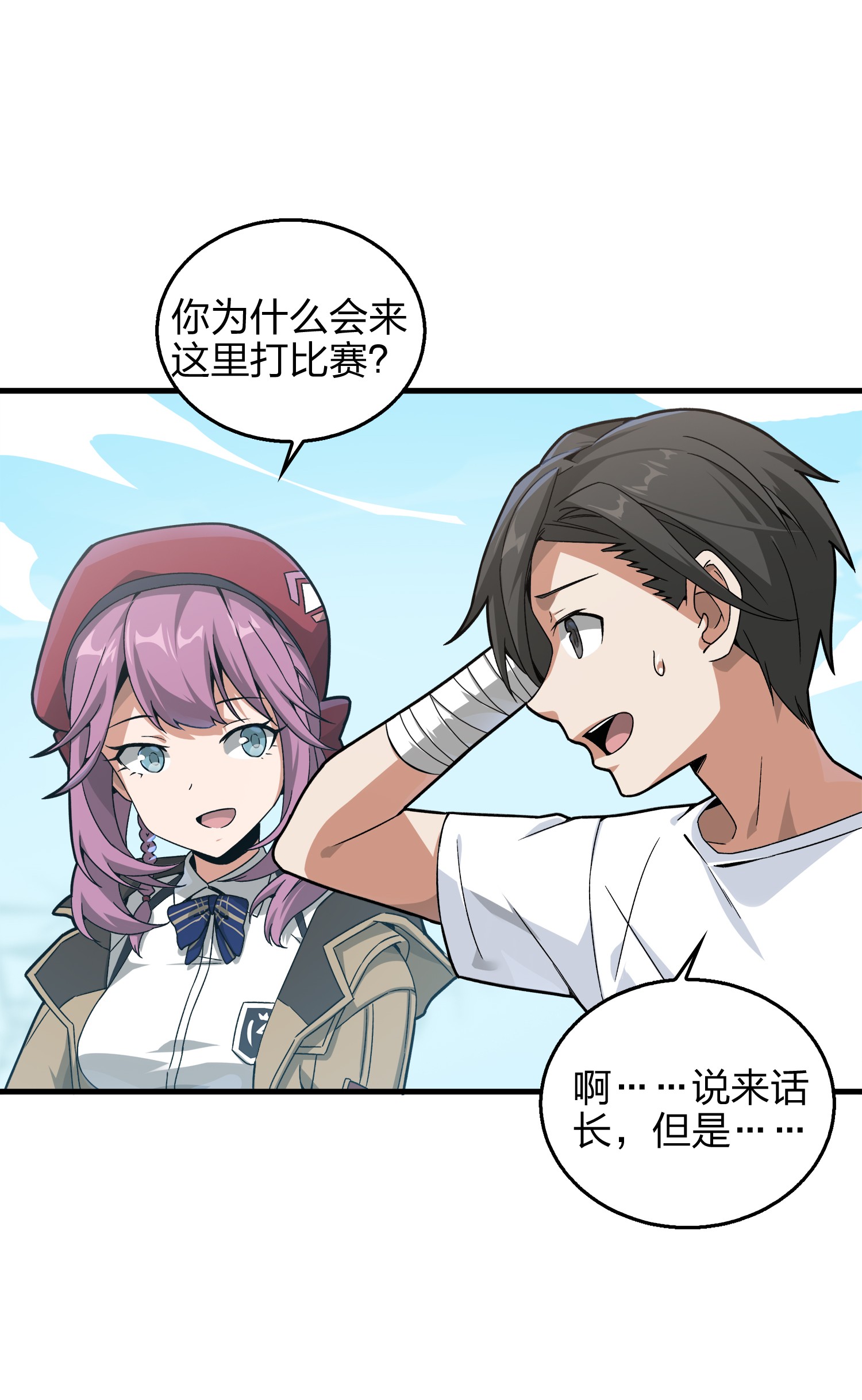 和平精英：描边战神008 尤莉卡