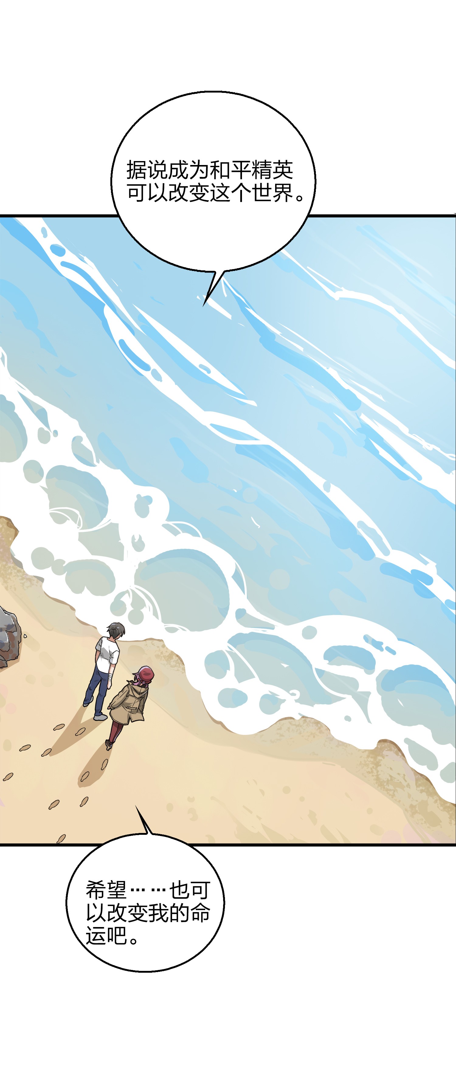 和平精英：描边战神008 尤莉卡