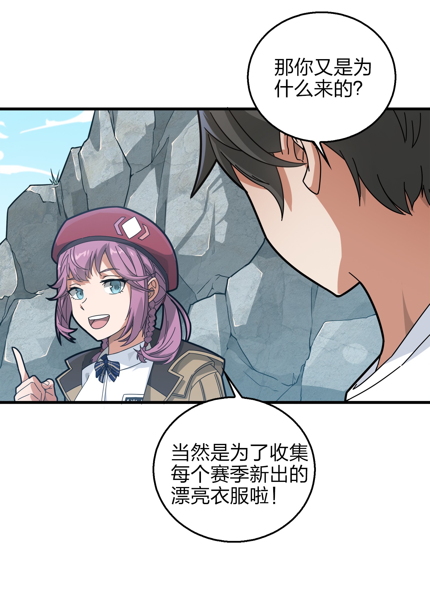 和平精英：描边战神008 尤莉卡