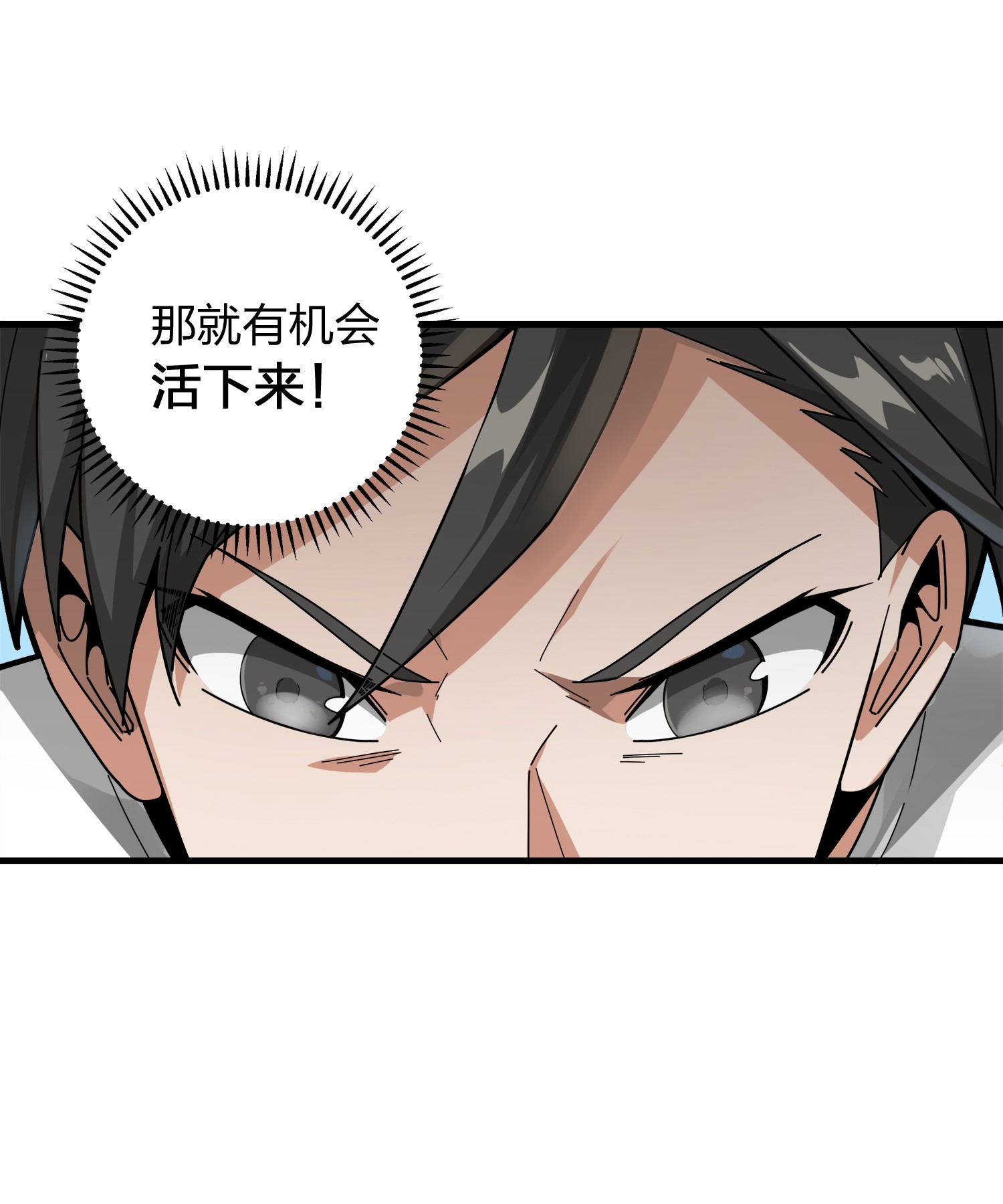 和平精英：描边战神008 尤莉卡