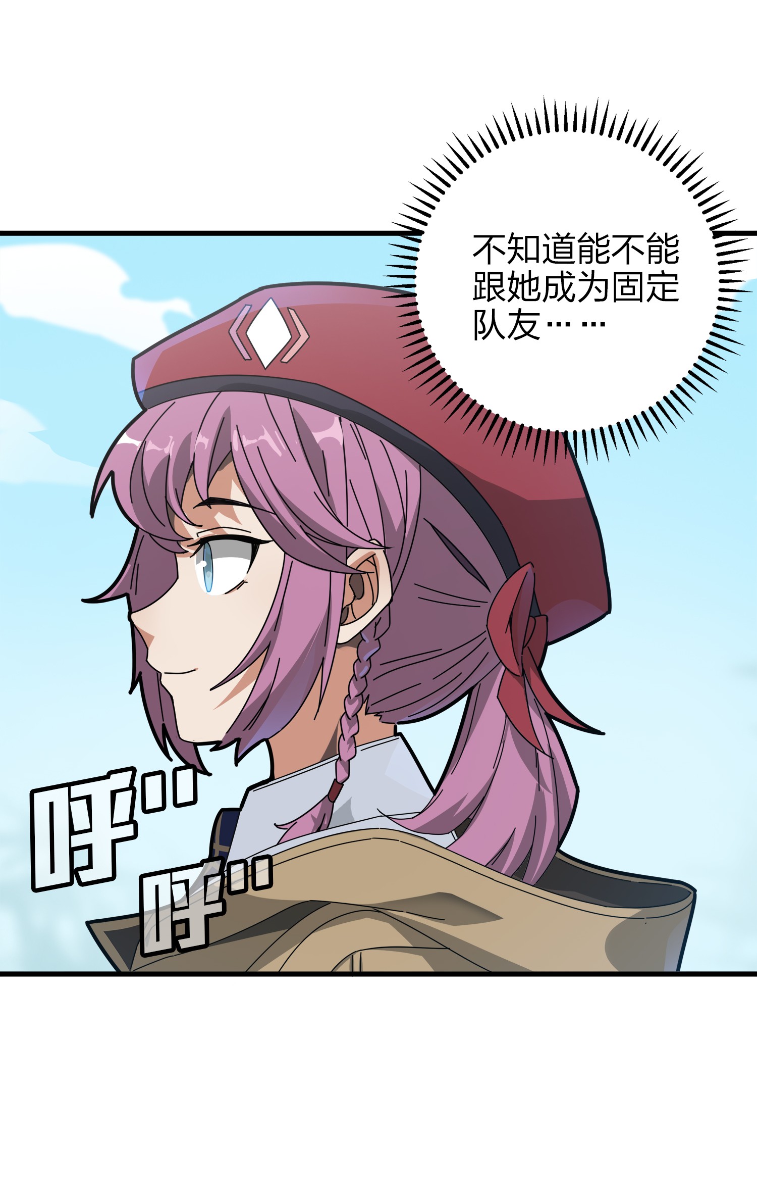 和平精英：描边战神008 尤莉卡