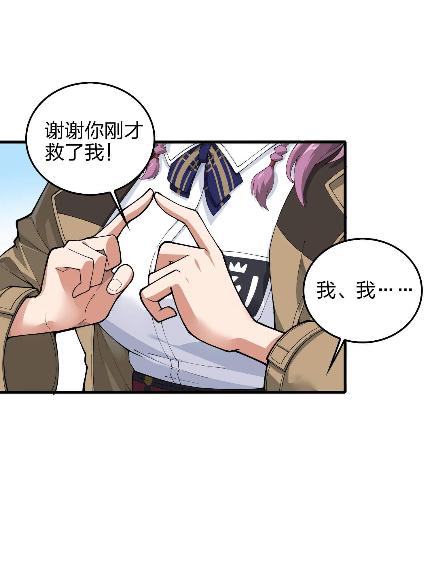 和平精英：描边战神008 尤莉卡