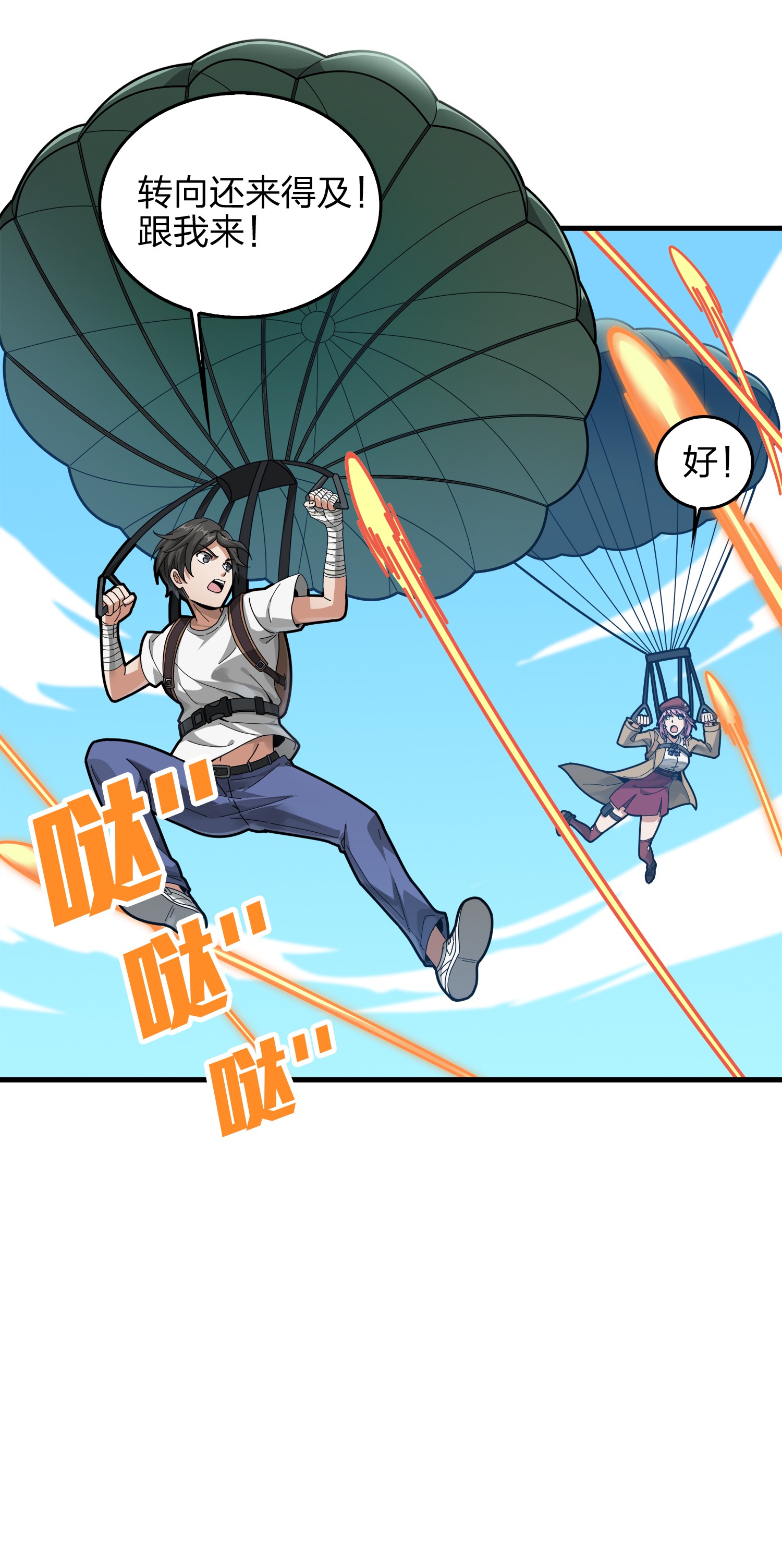 和平精英：描边战神008 尤莉卡