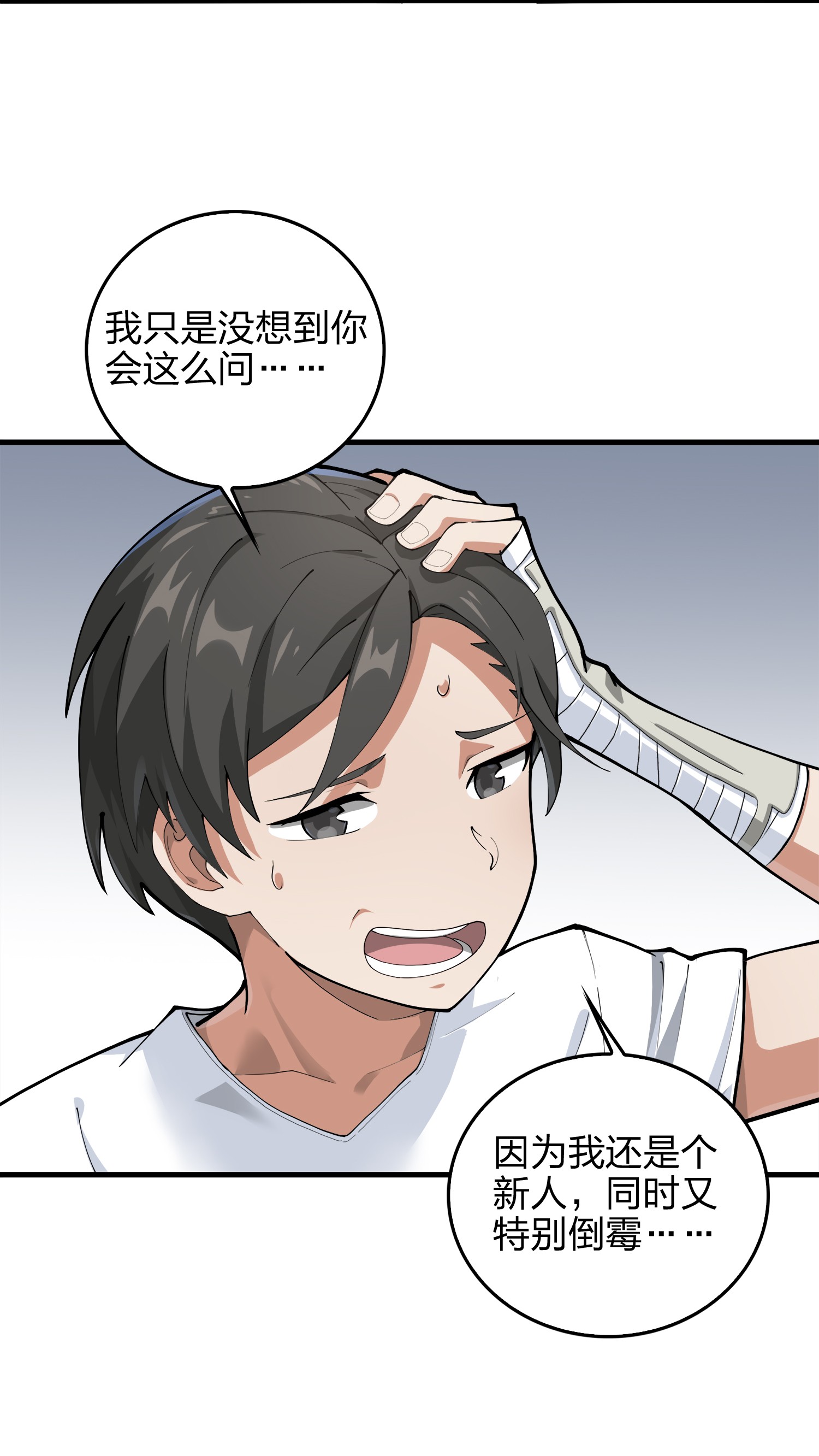 和平精英：描边战神008 尤莉卡