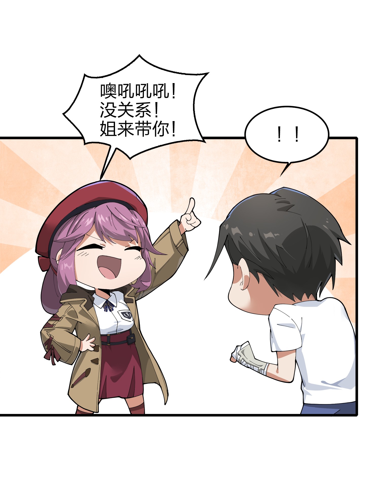 和平精英：描边战神008 尤莉卡