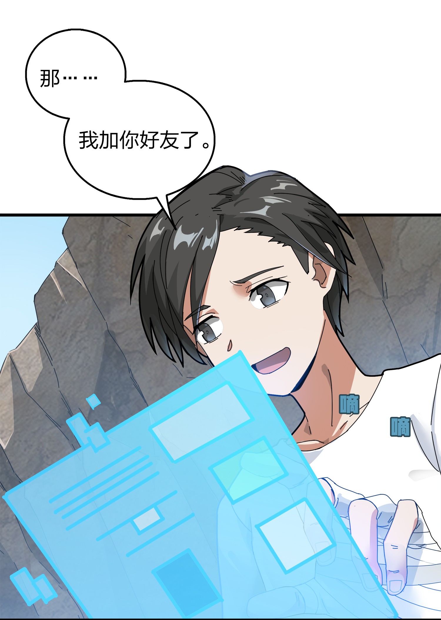 和平精英：描边战神008 尤莉卡