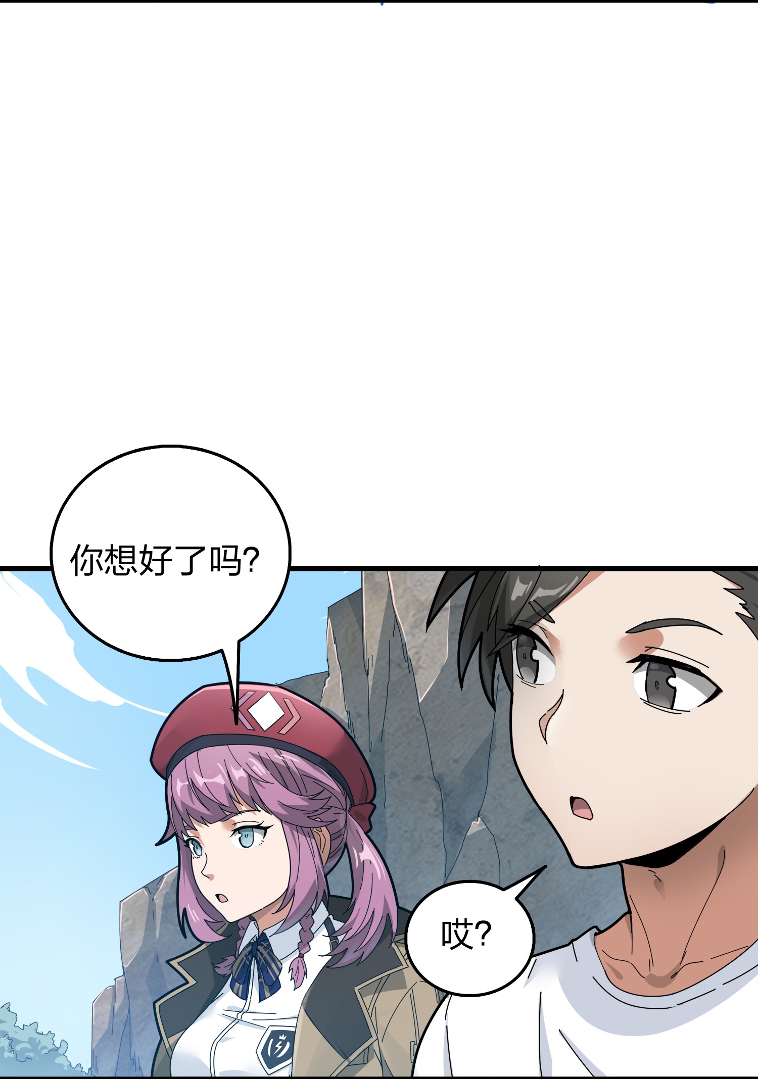 和平精英：描边战神008 尤莉卡