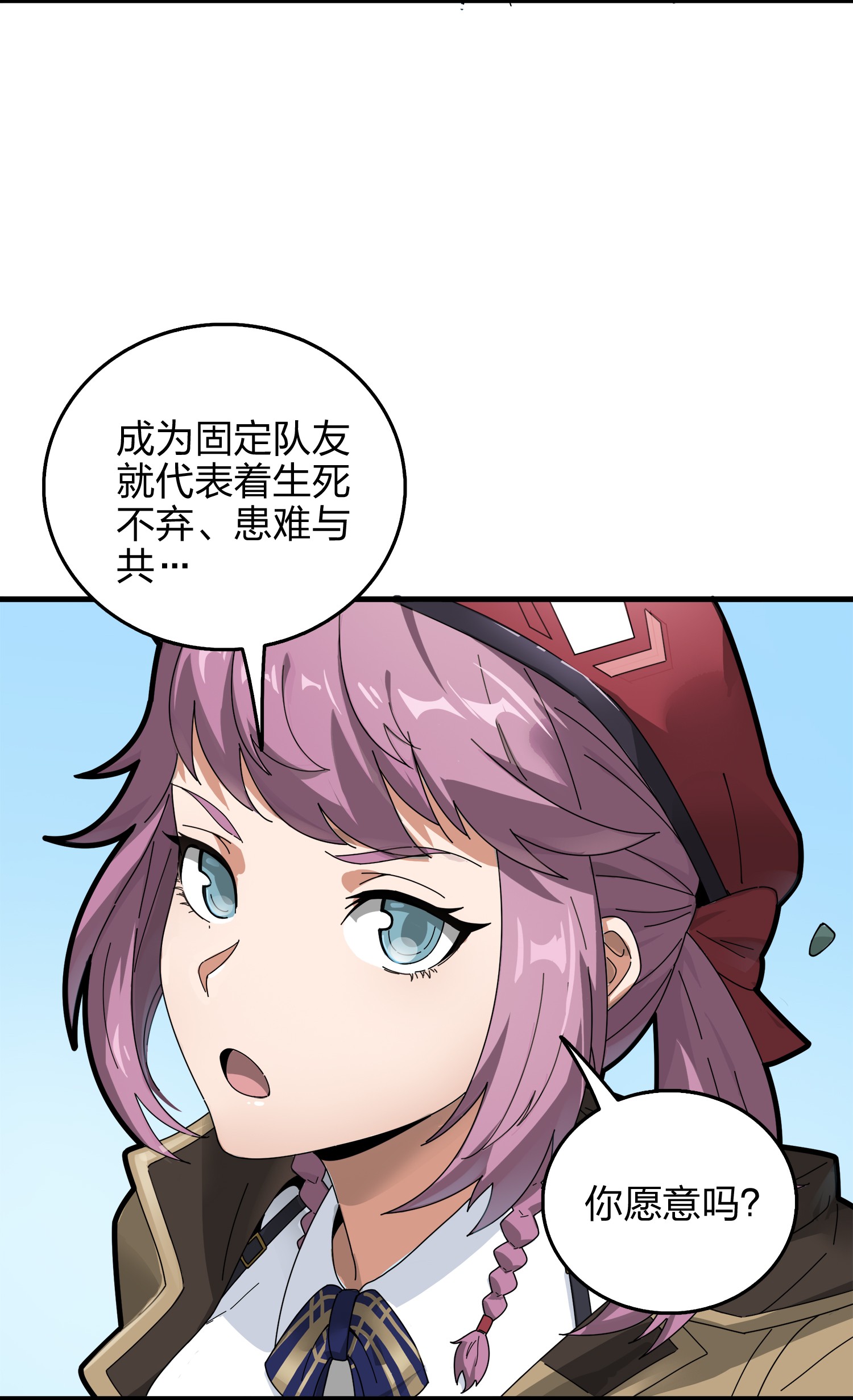 和平精英：描边战神008 尤莉卡