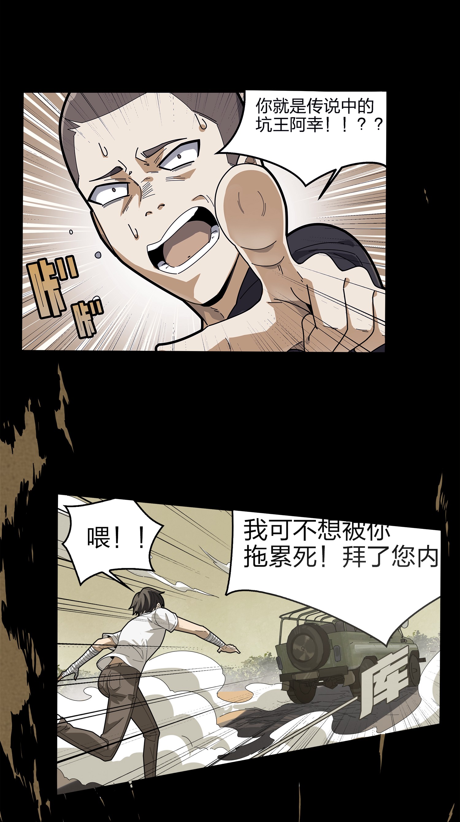 和平精英：描边战神008 尤莉卡