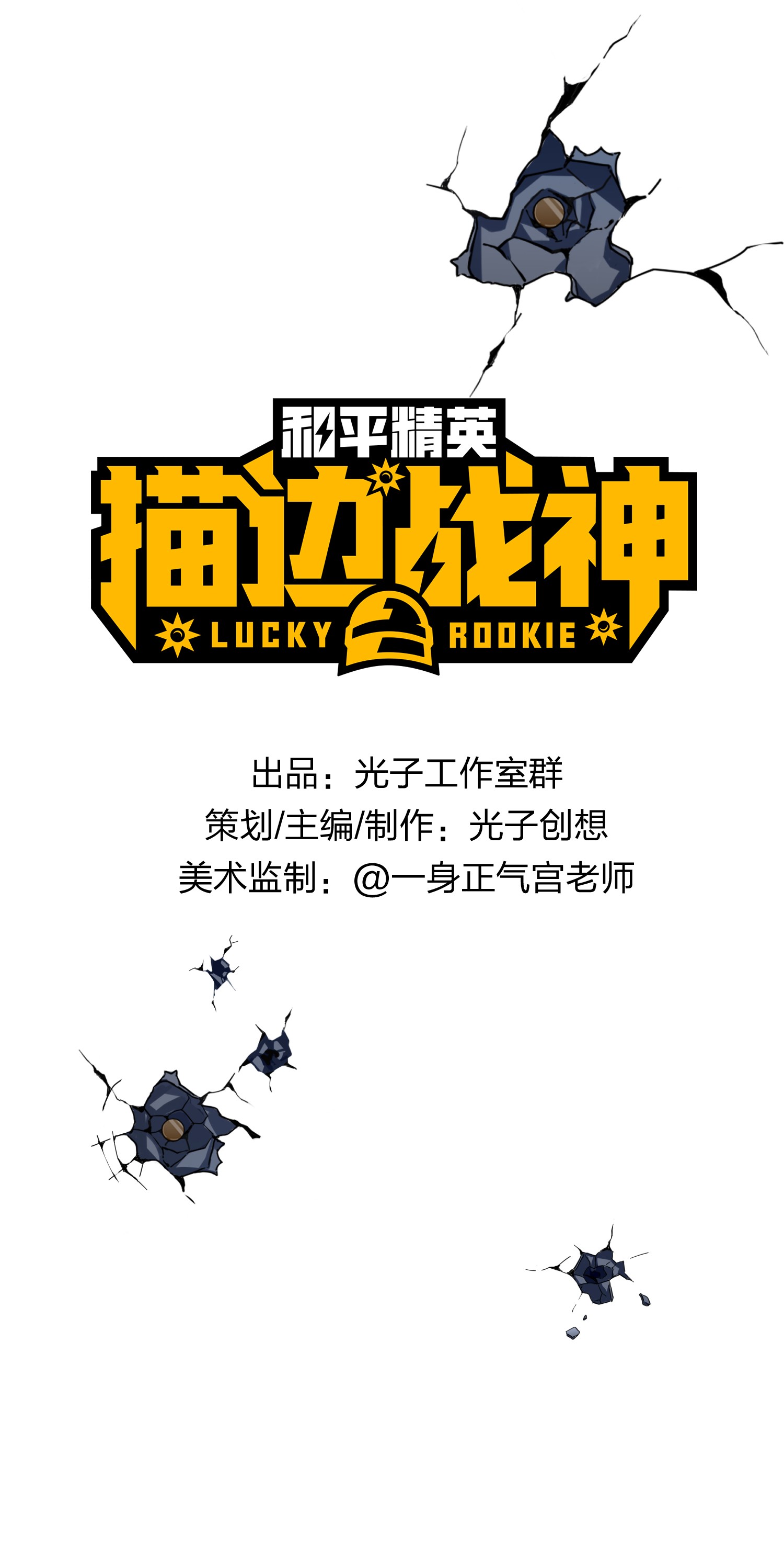 和平精英：描边战神009 两人进圈