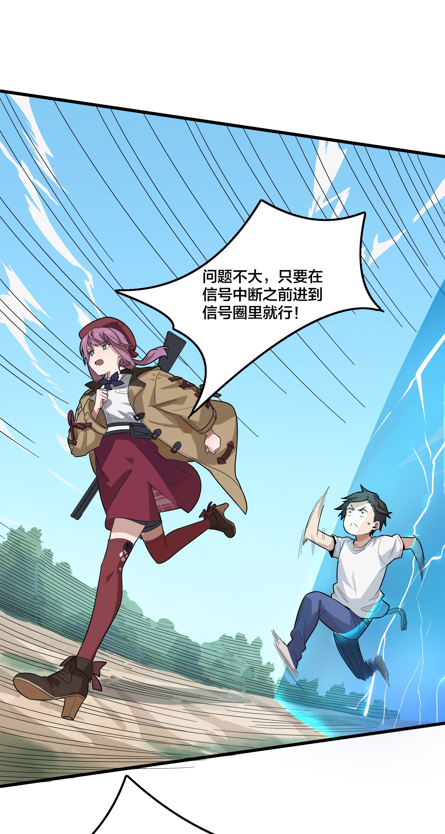 和平精英：描边战神009 两人进圈