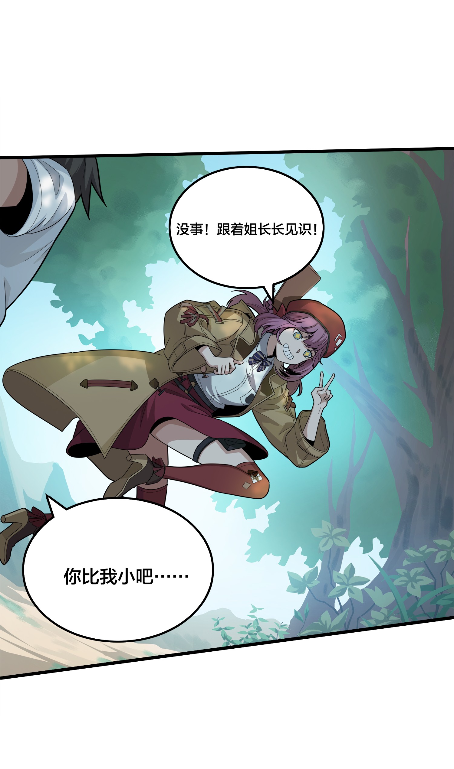 和平精英：描边战神009 两人进圈