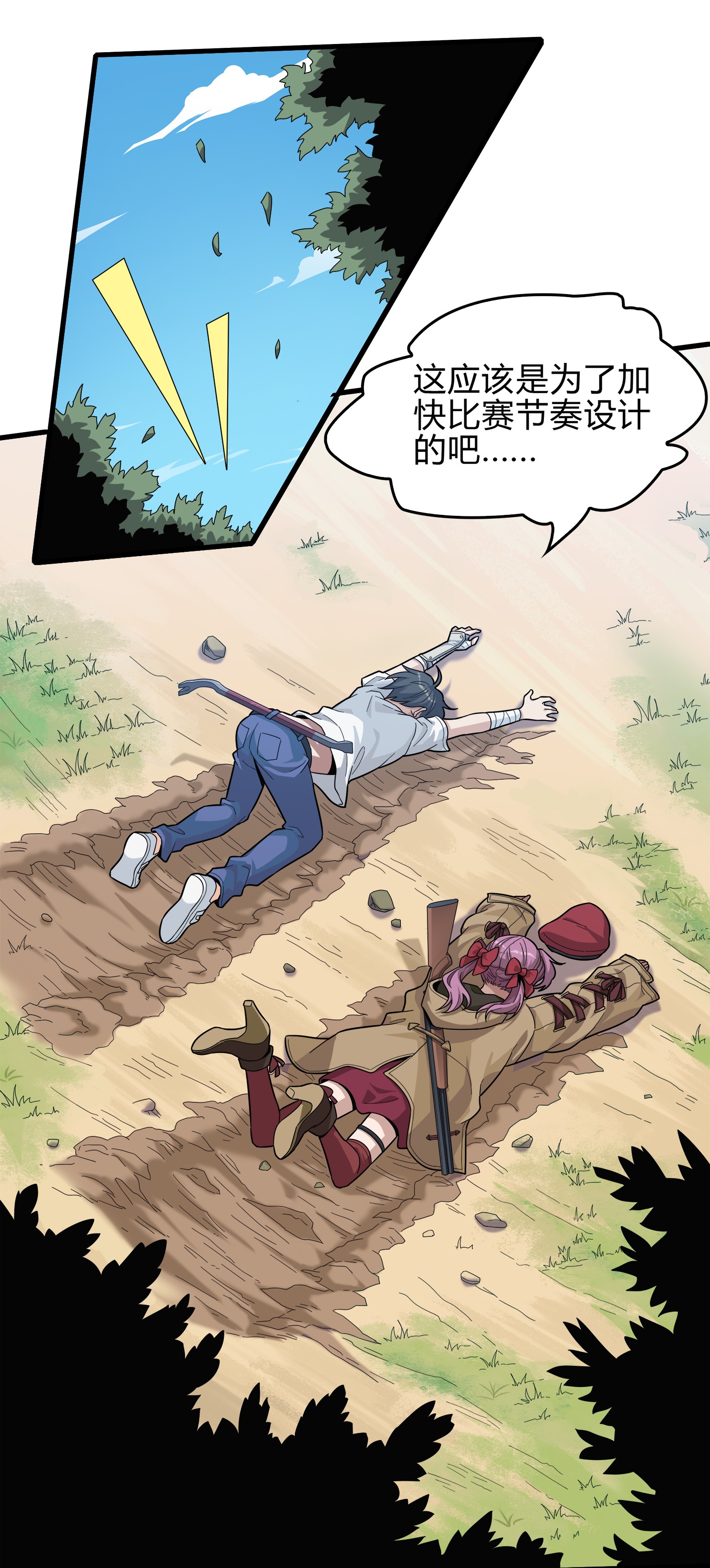 和平精英：描边战神009 两人进圈