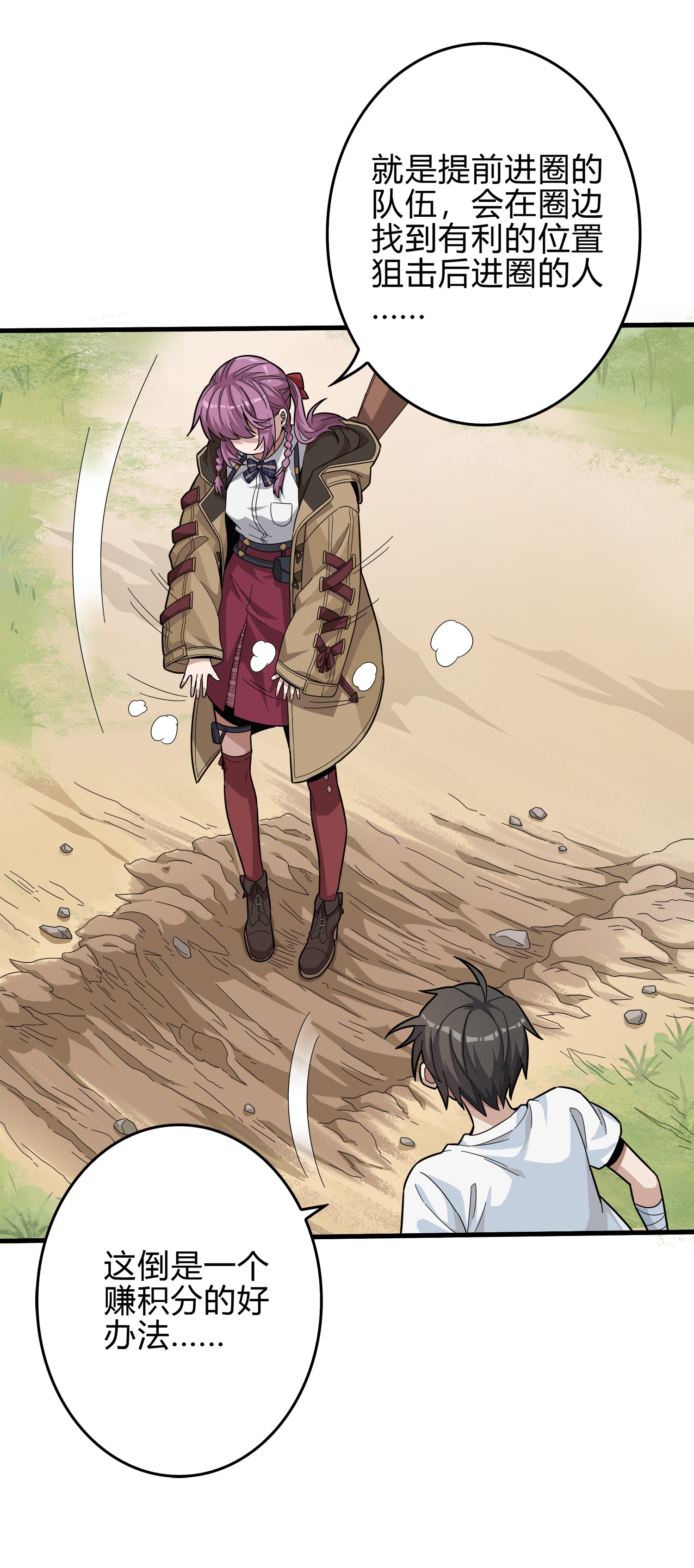 和平精英：描边战神009 两人进圈