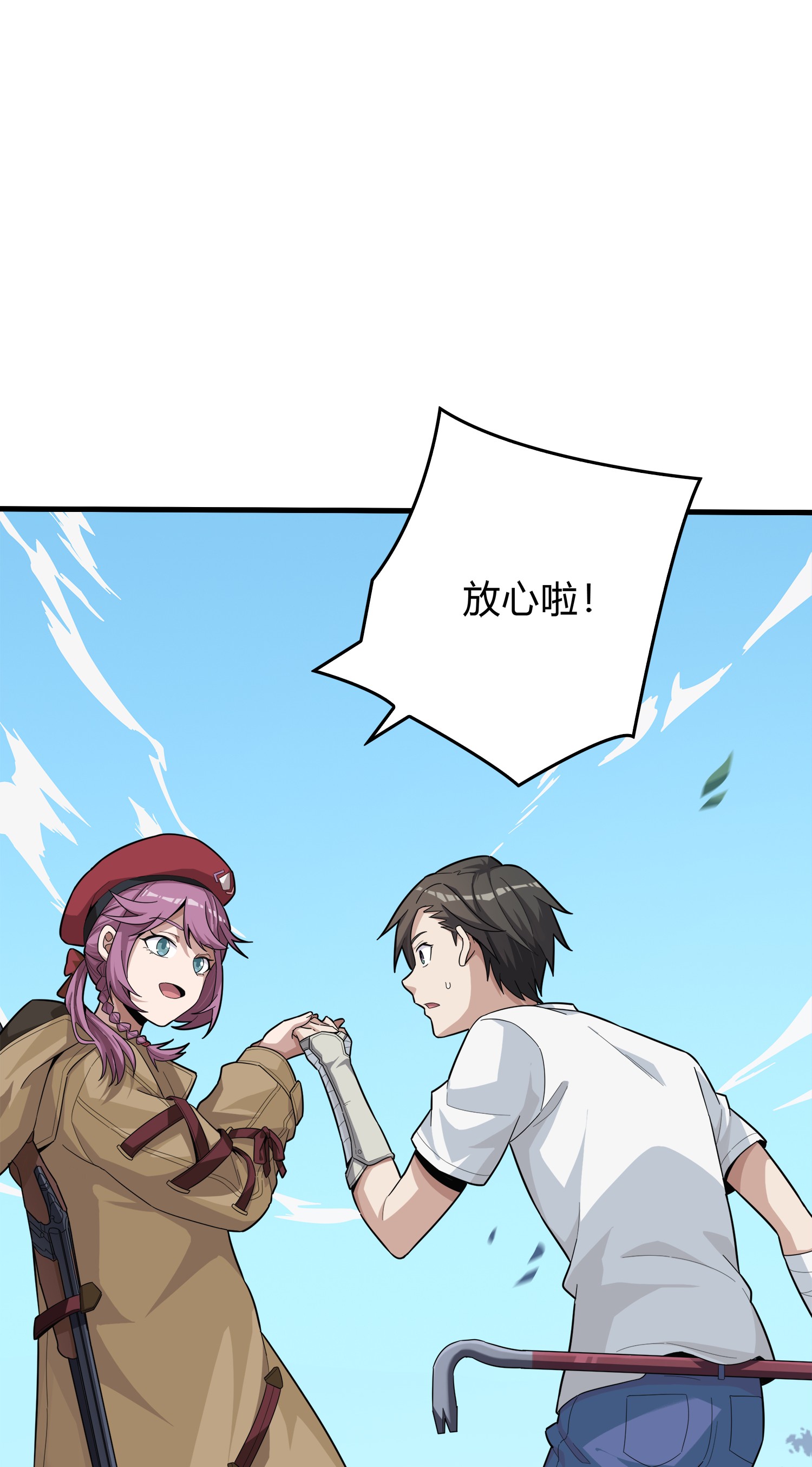 和平精英：描边战神009 两人进圈