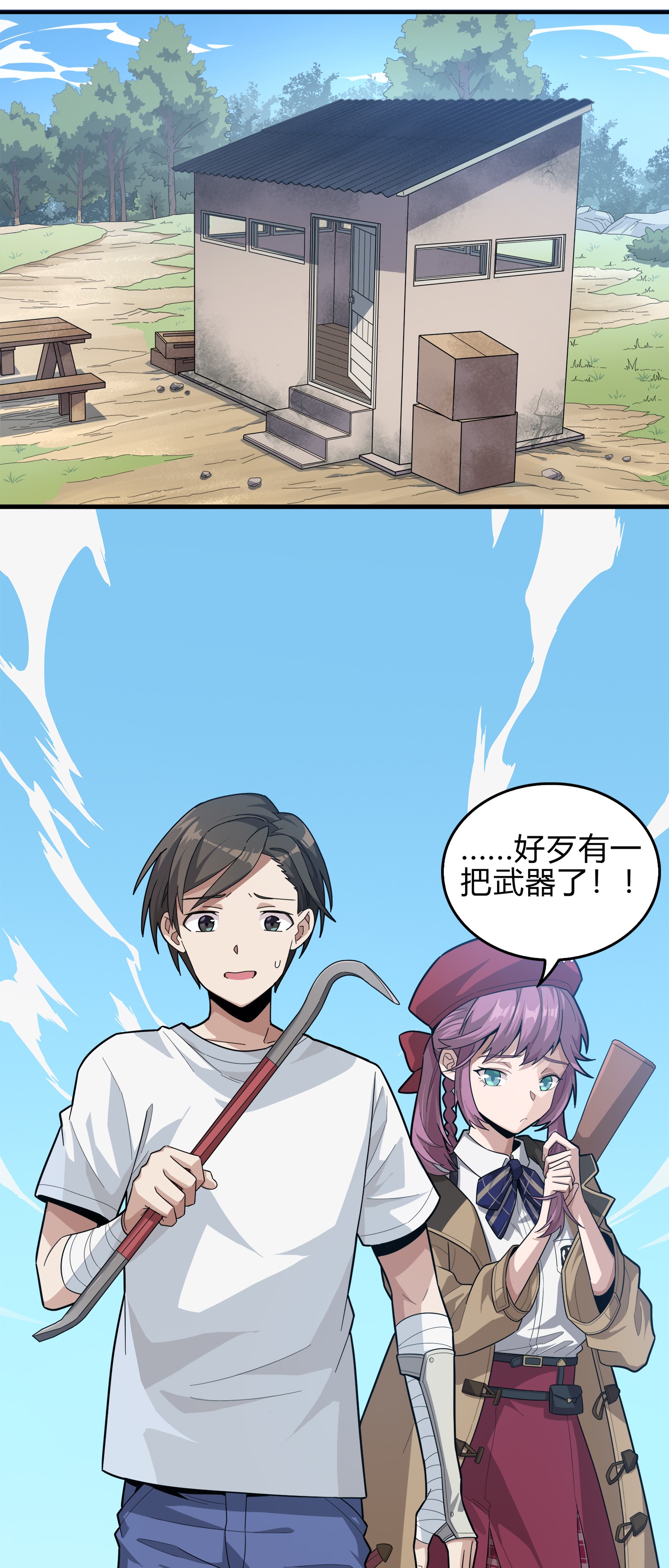 和平精英：描边战神009 两人进圈