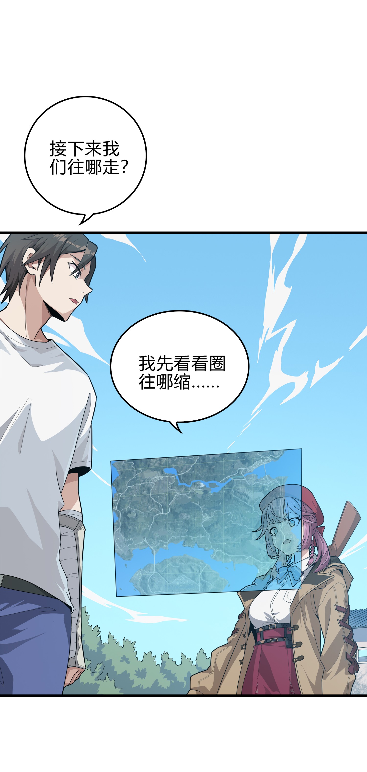 和平精英：描边战神009 两人进圈