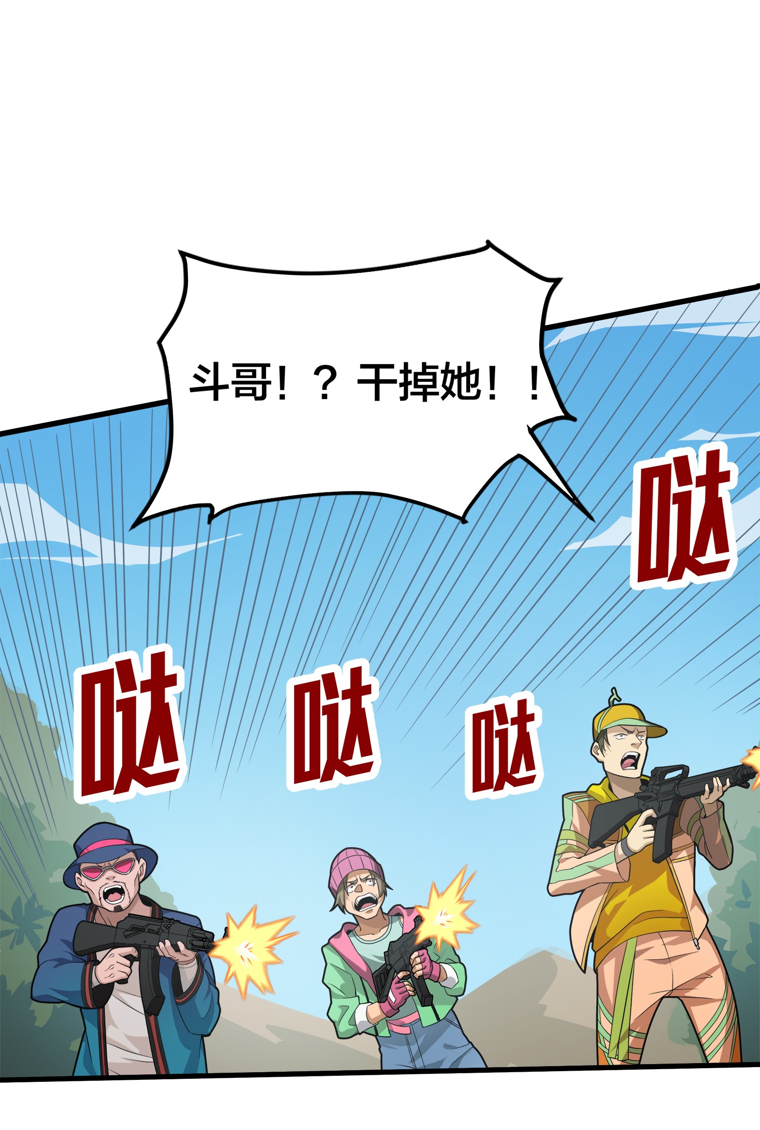 和平精英：描边战神009 两人进圈