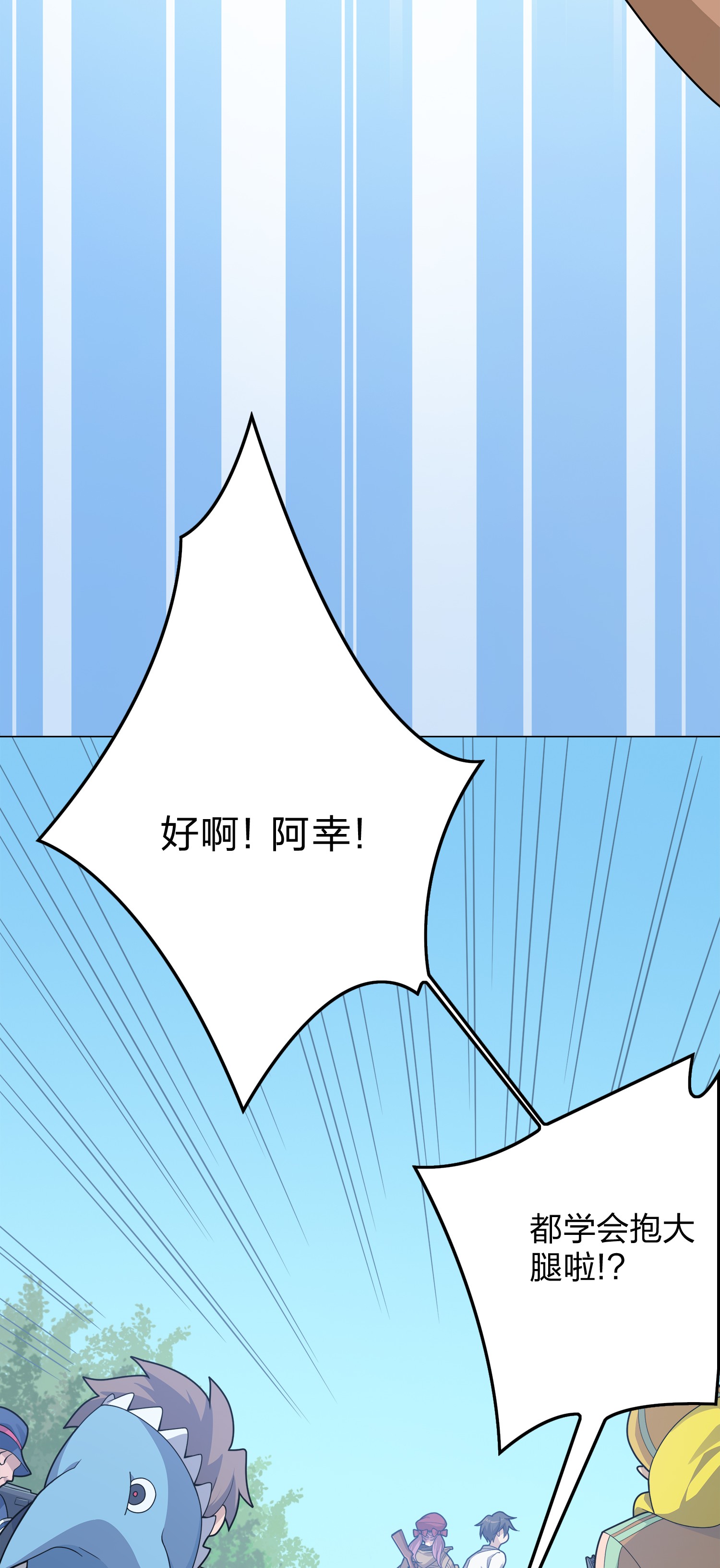 和平精英：描边战神009 两人进圈