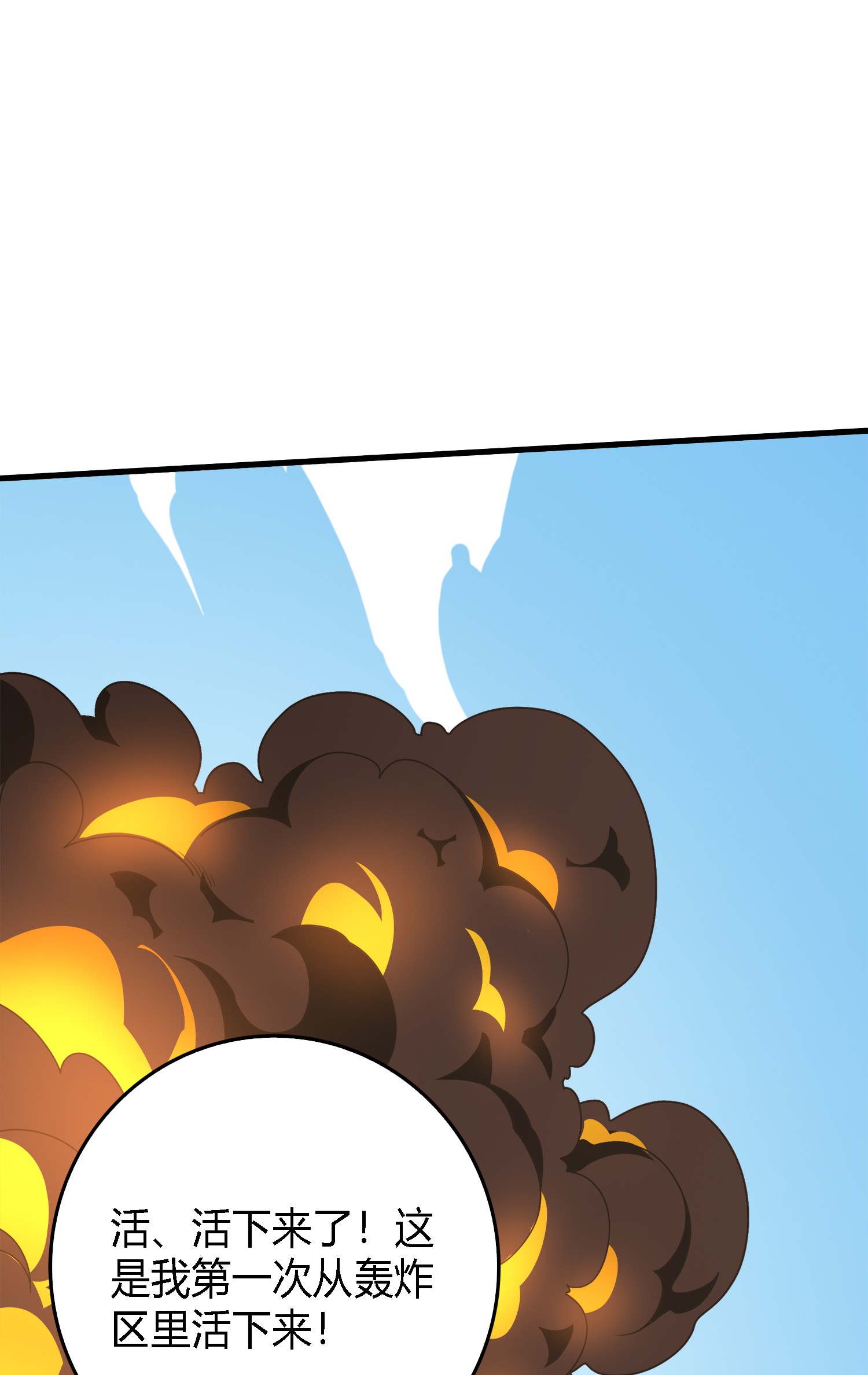 和平精英：描边战神011 草丛成精