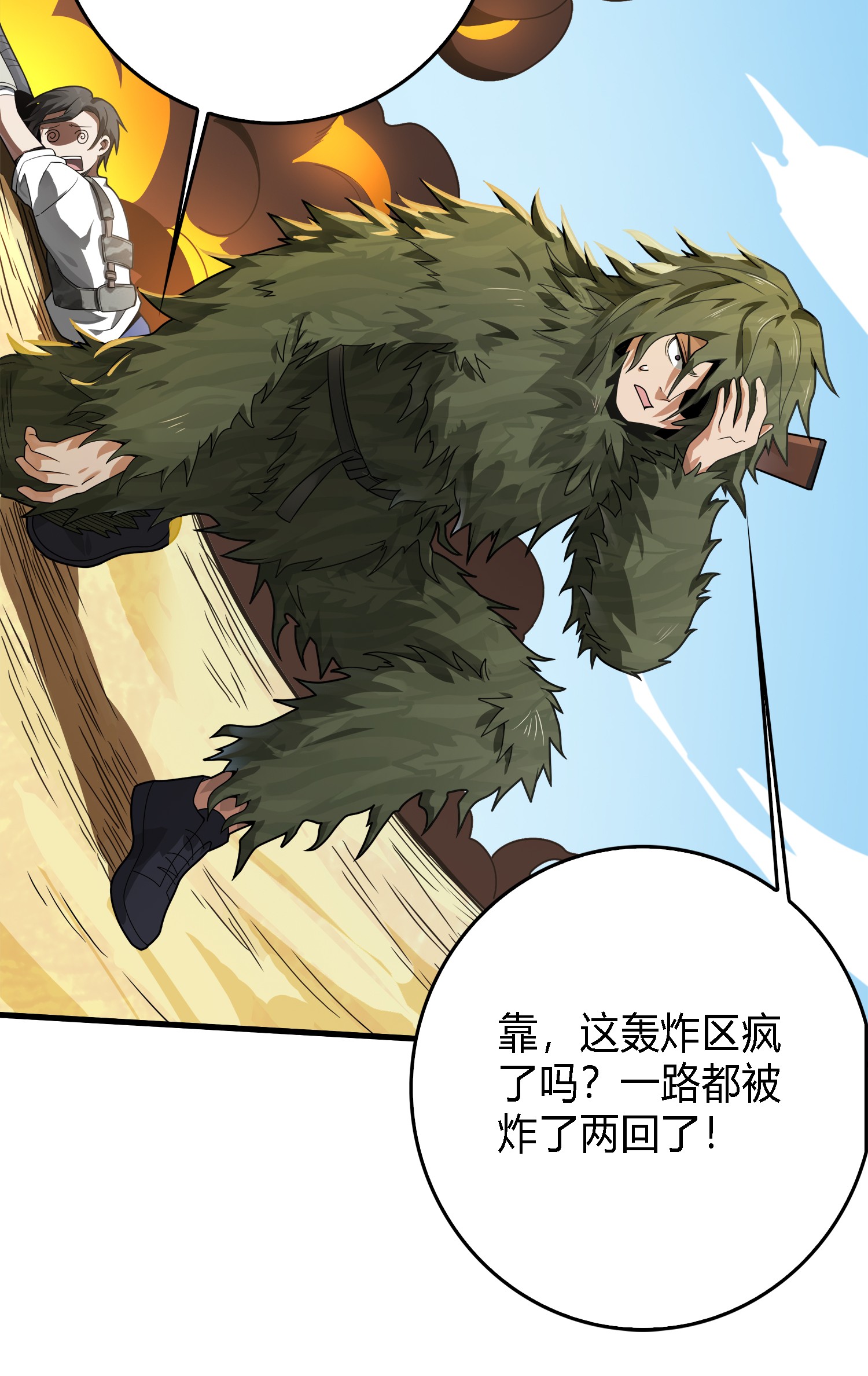 和平精英：描边战神011 草丛成精