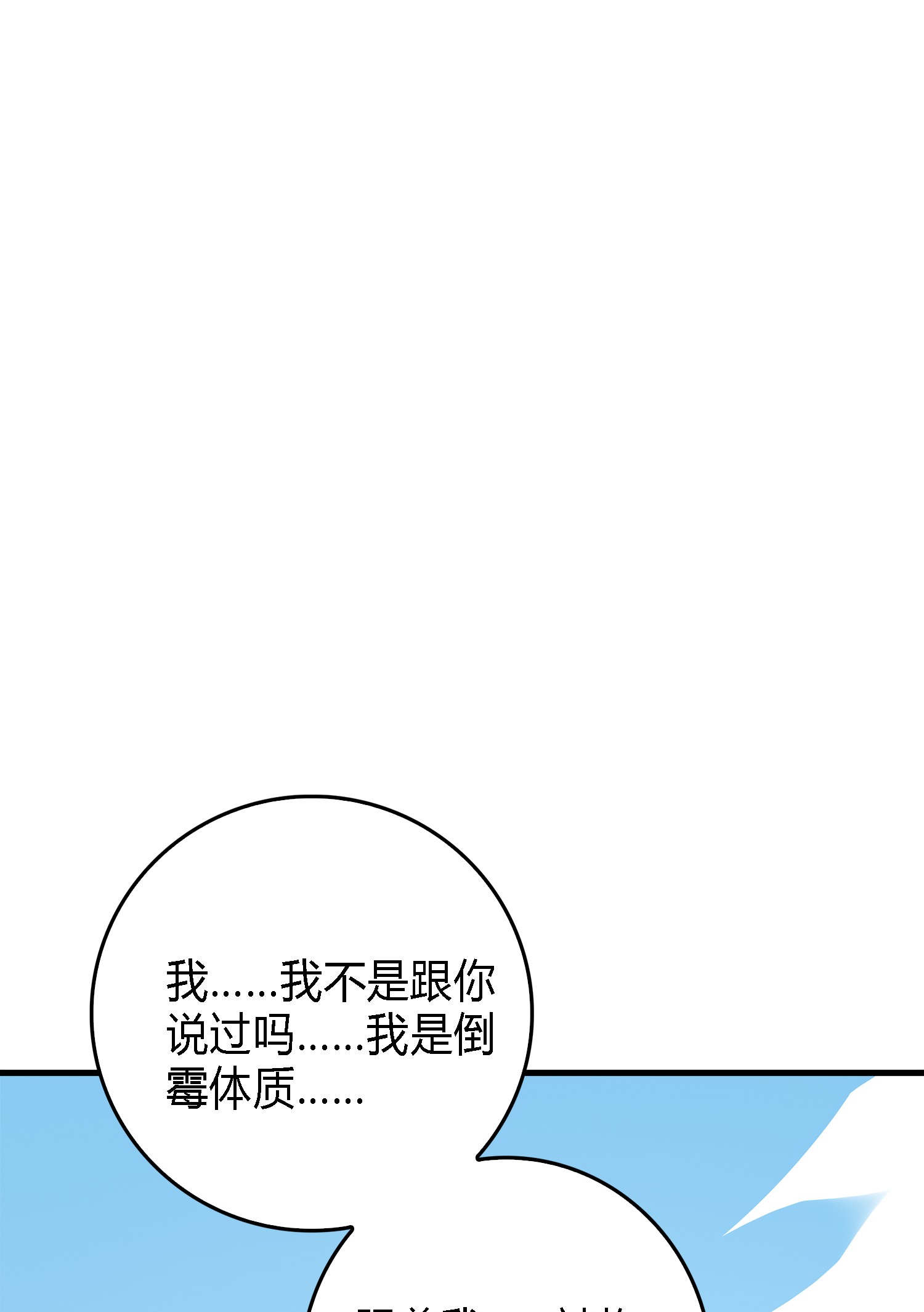 和平精英：描边战神011 草丛成精