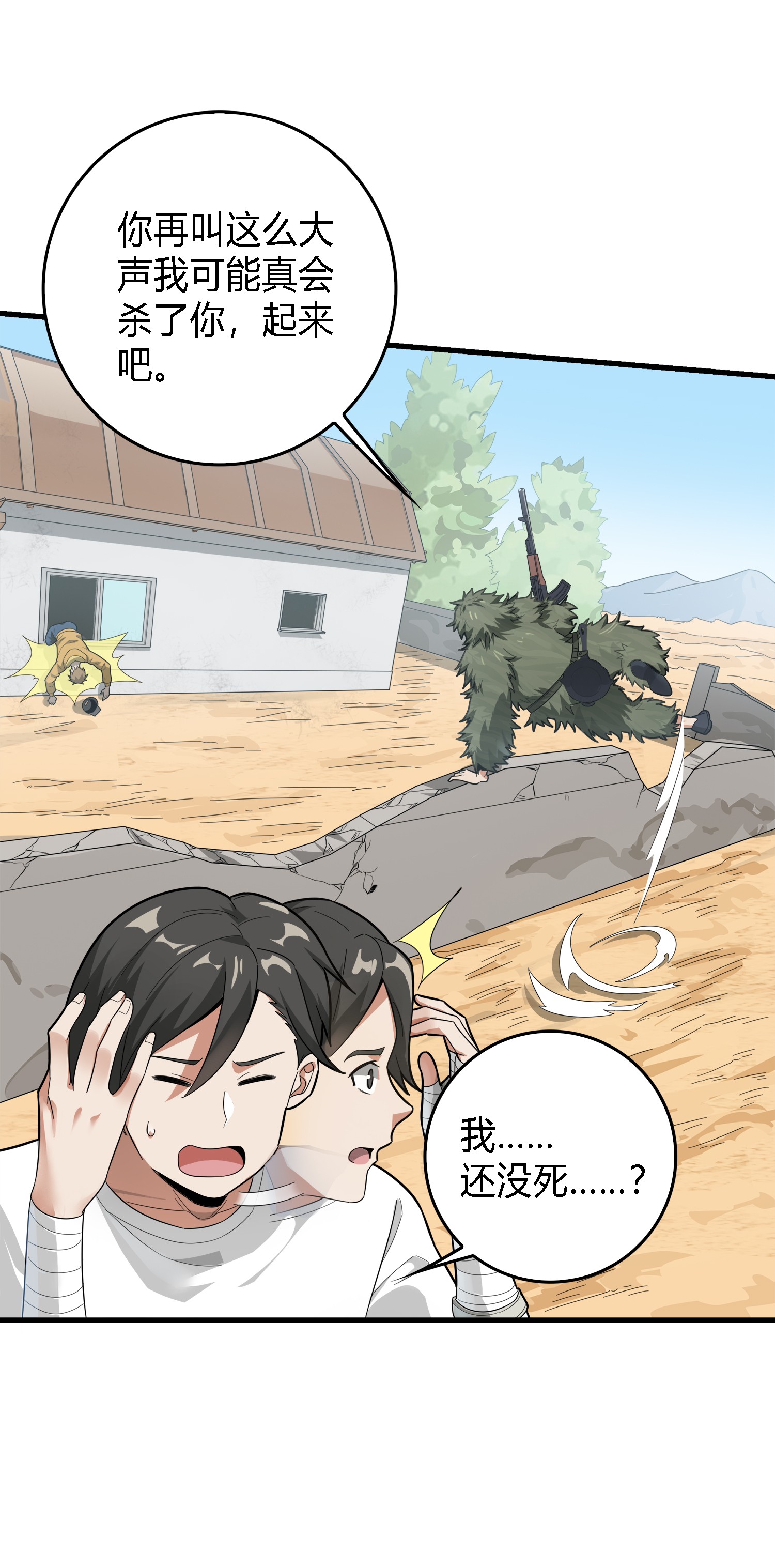 和平精英：描边战神011 草丛成精